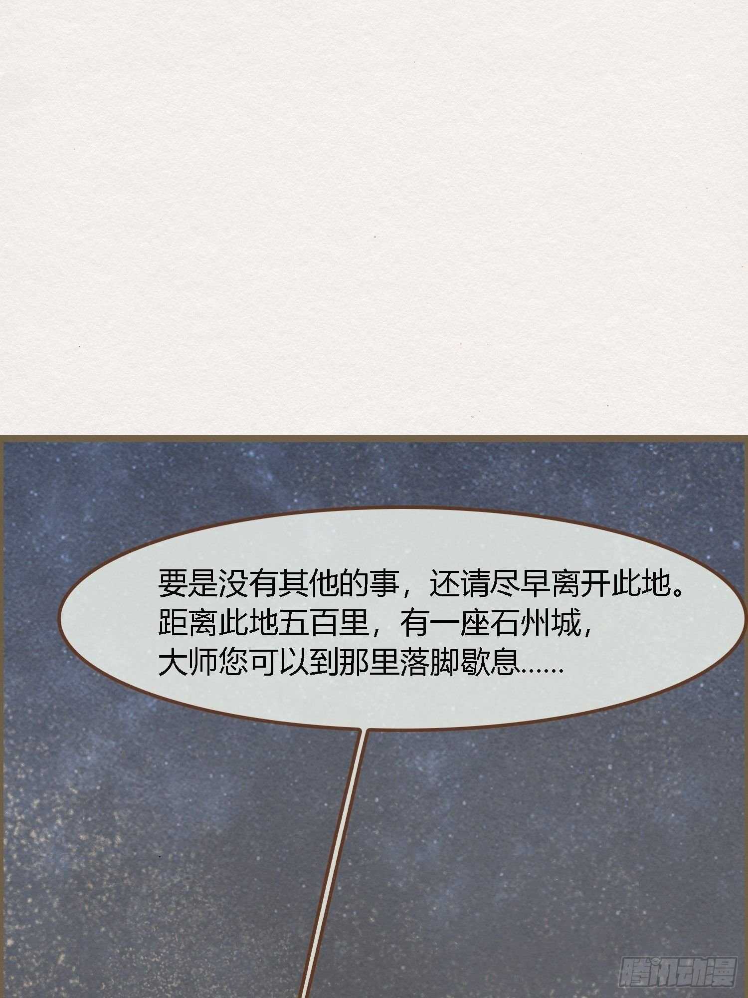 雨中声6-贫僧在修闭口禅