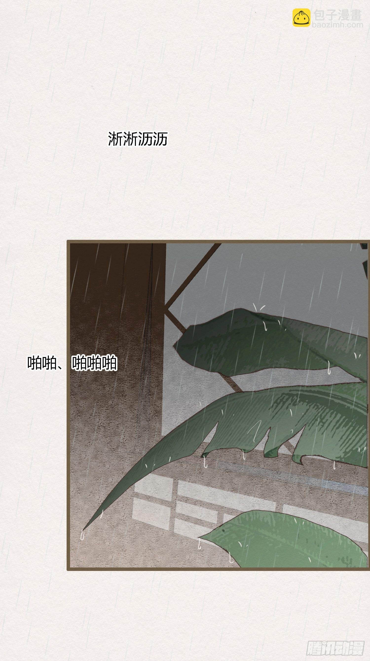 雨中声7-为妻不要面子的吗？