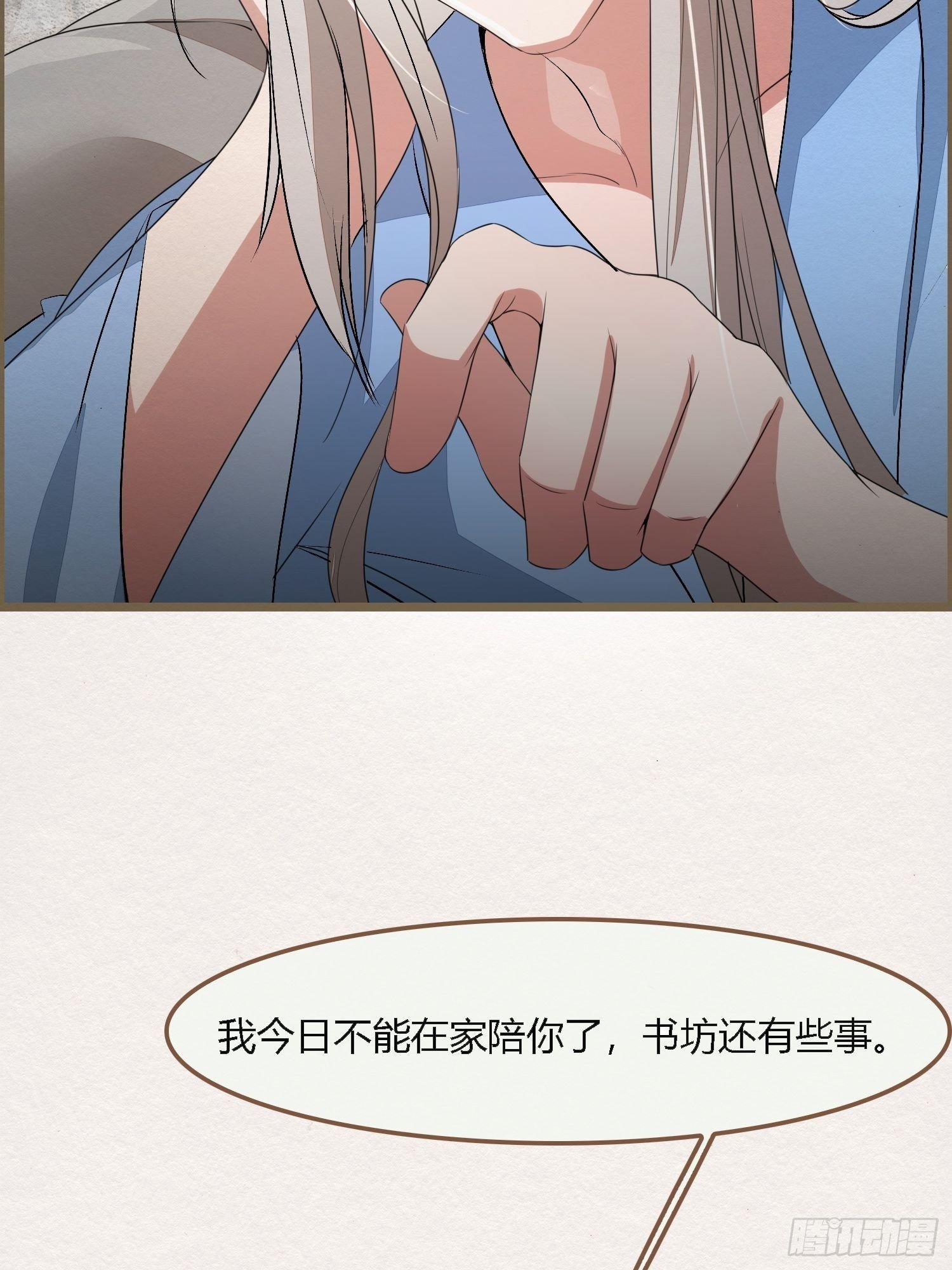 雨中声7-为妻不要面子的吗？