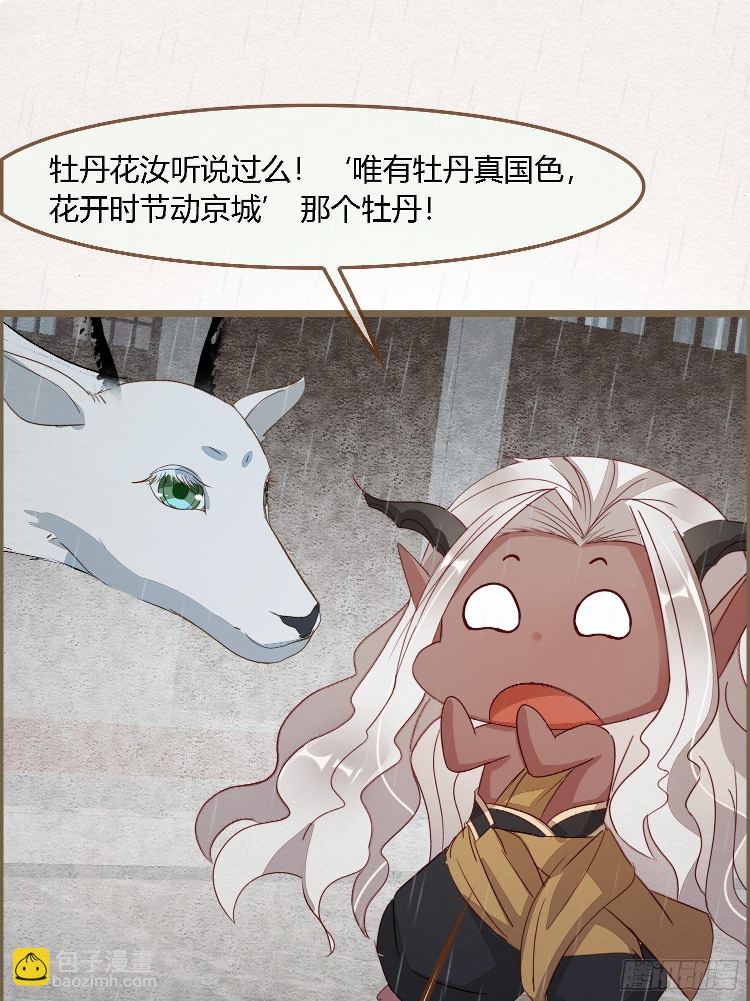 雨中声7-为妻不要面子的吗？