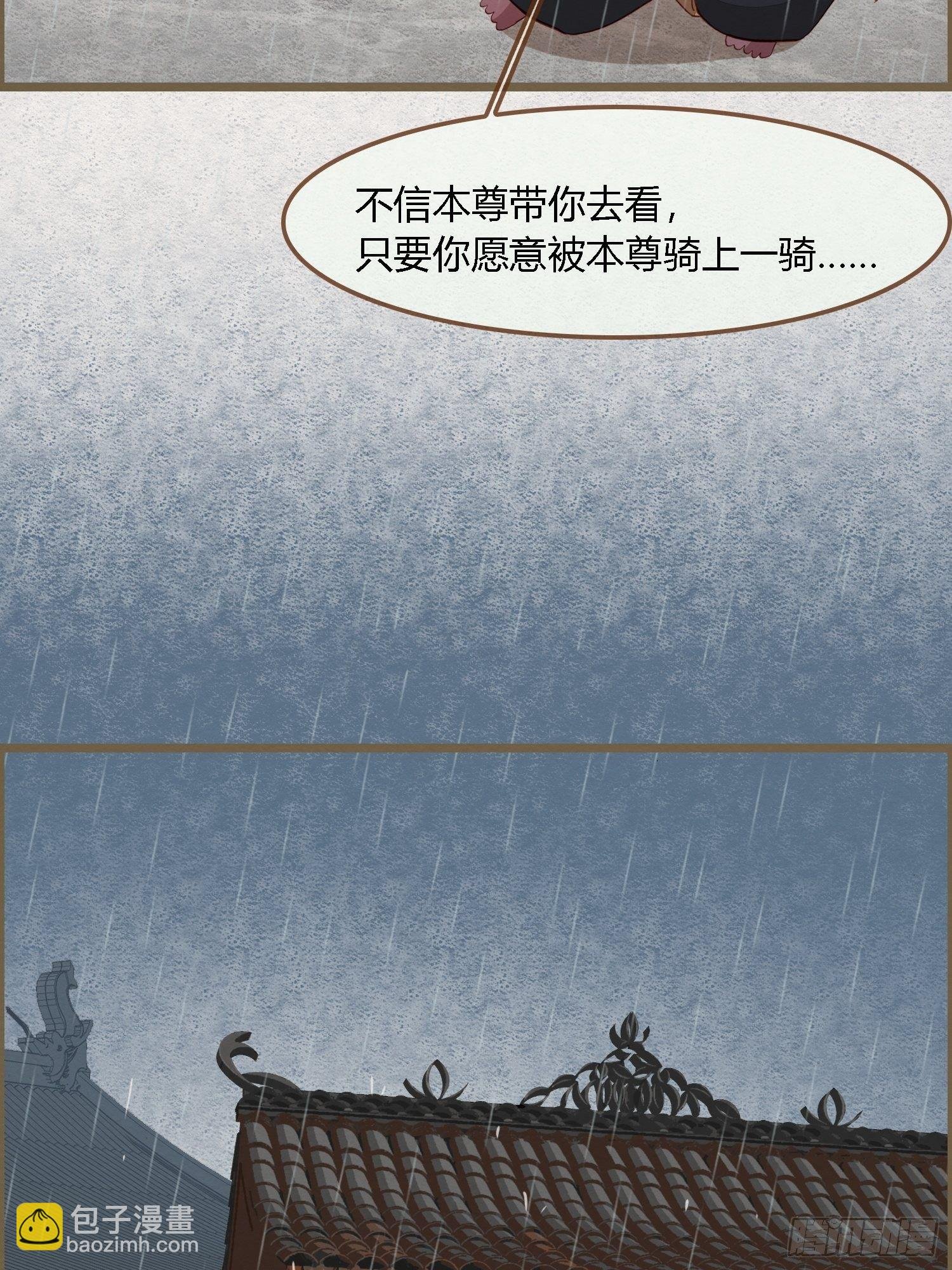 雨中声7-为妻不要面子的吗？