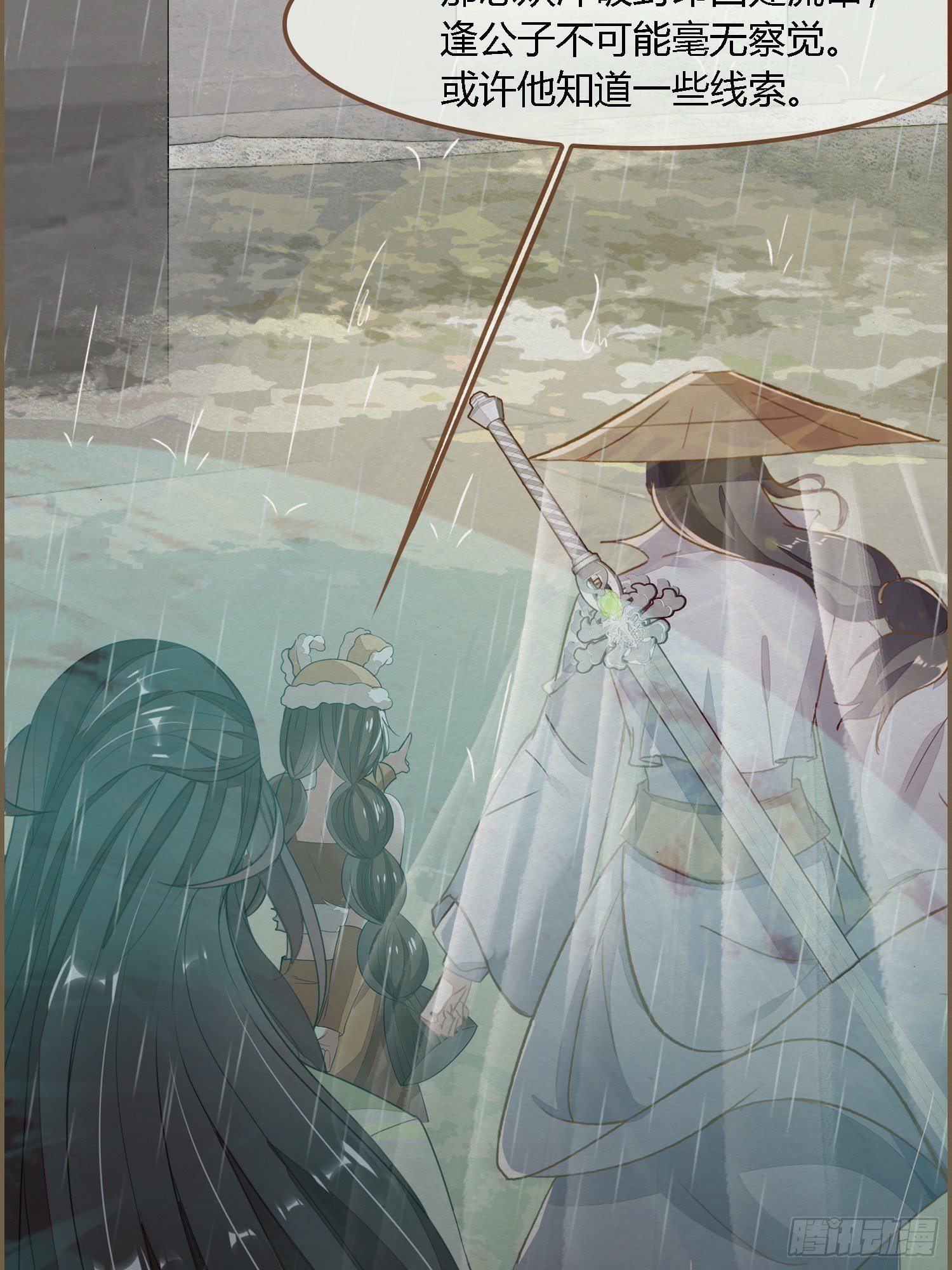 雨中声7-为妻不要面子的吗？