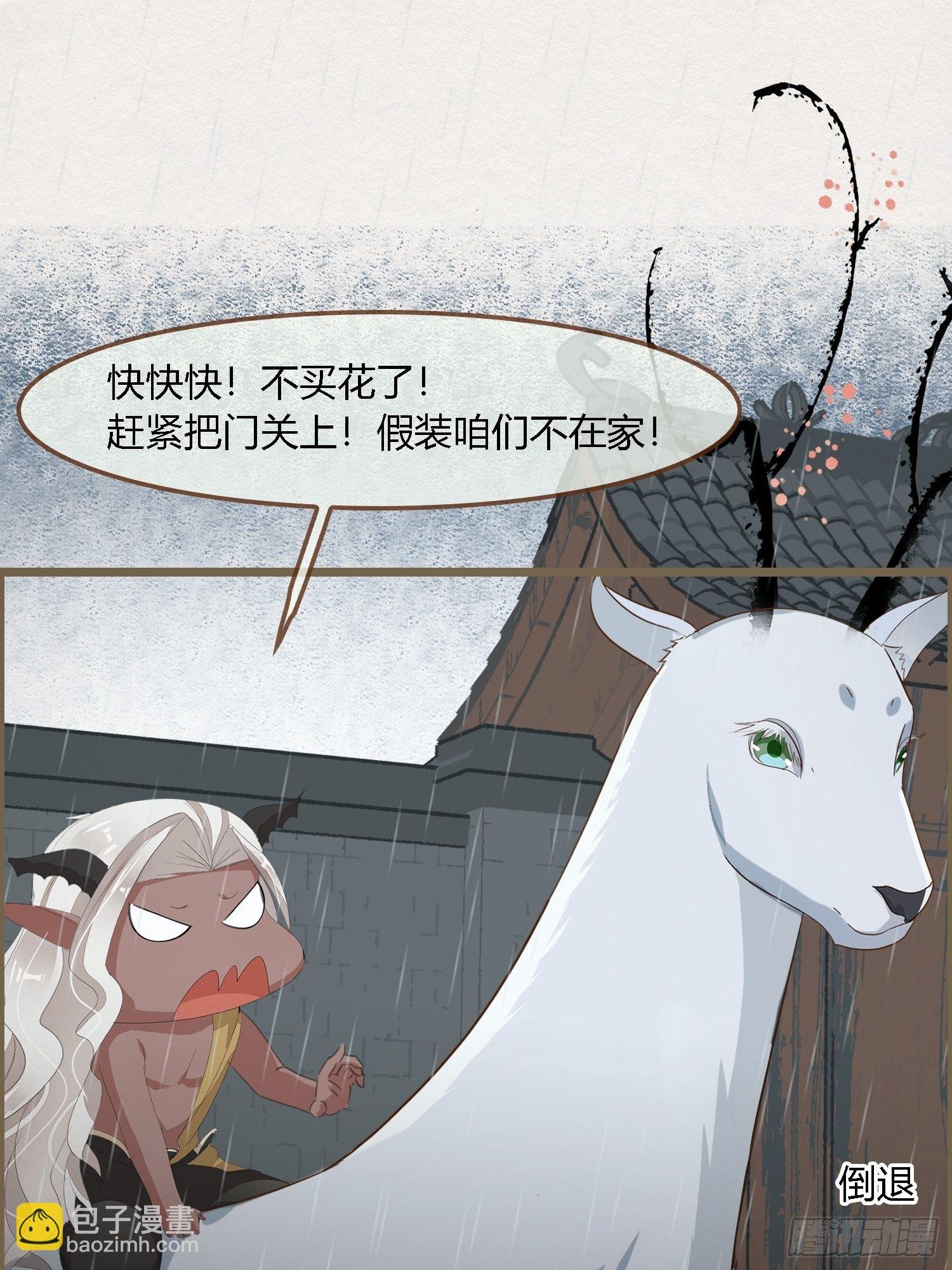 雨中声7-为妻不要面子的吗？