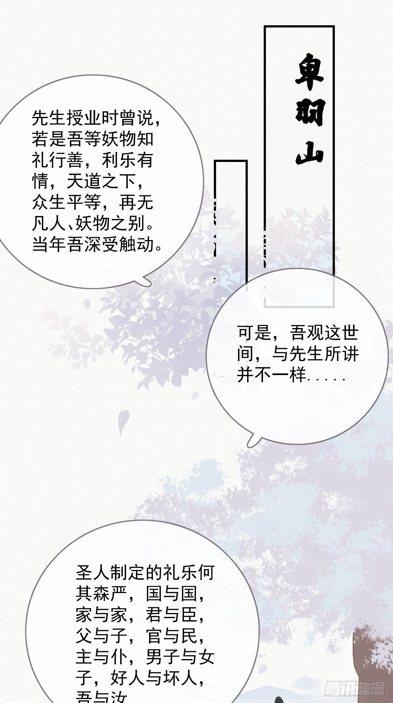 东宫论道（1）