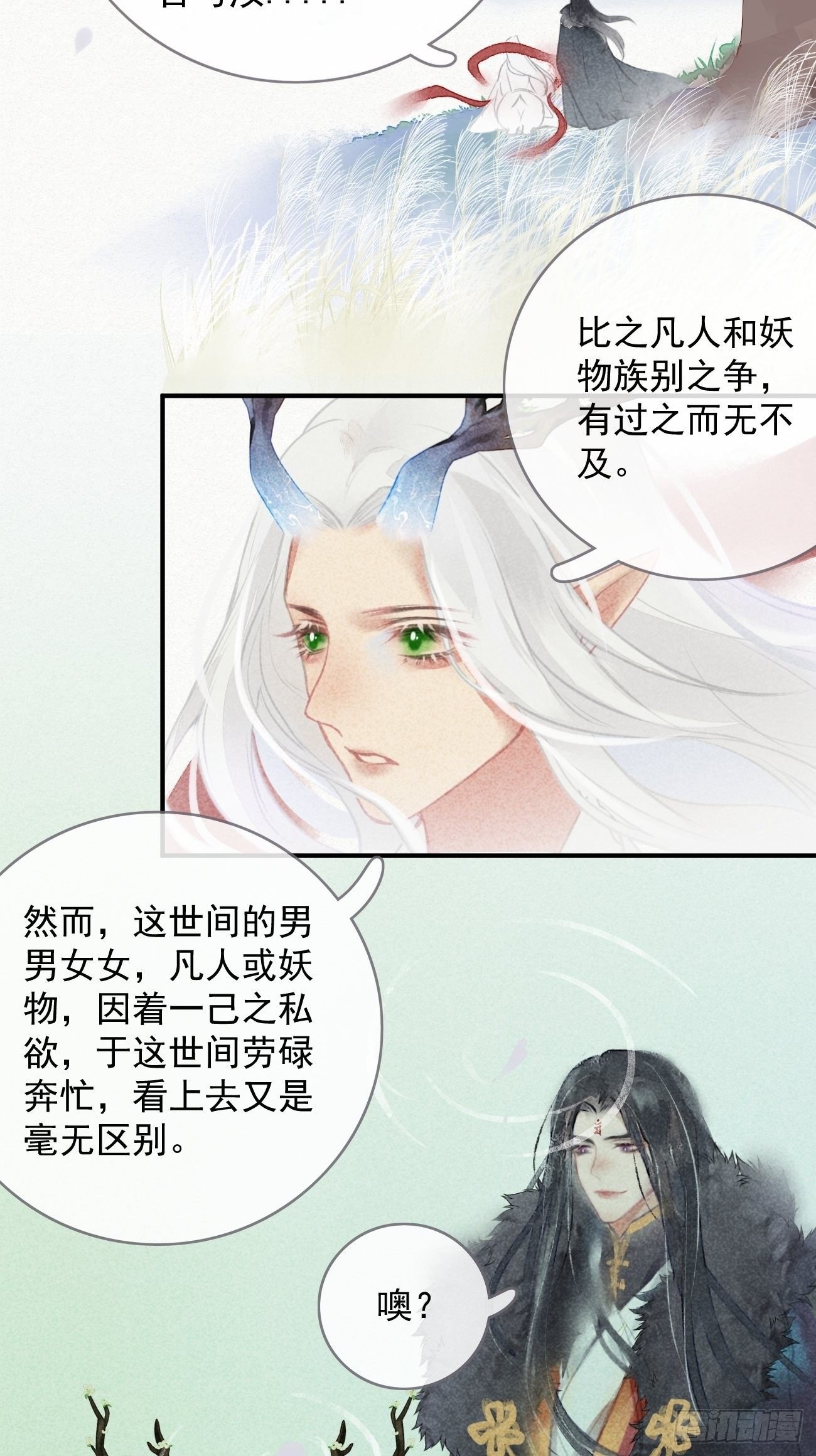 东宫论道（1）