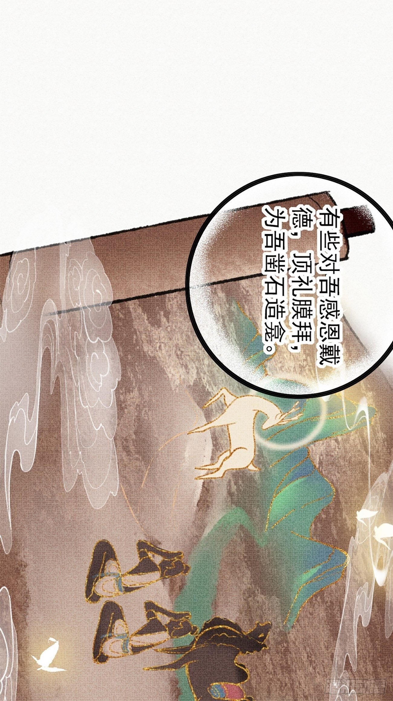 东宫论道（1）