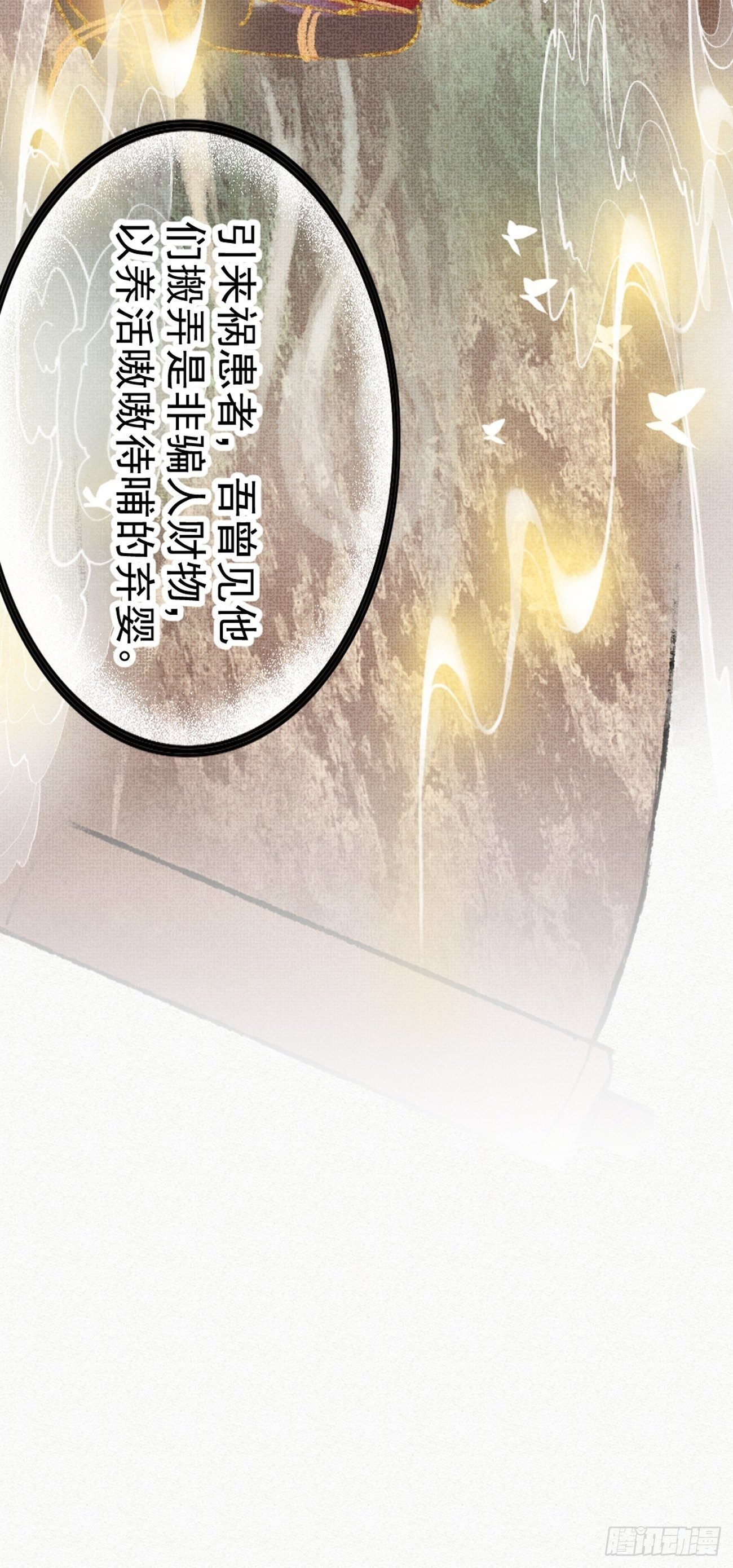 东宫论道（1）