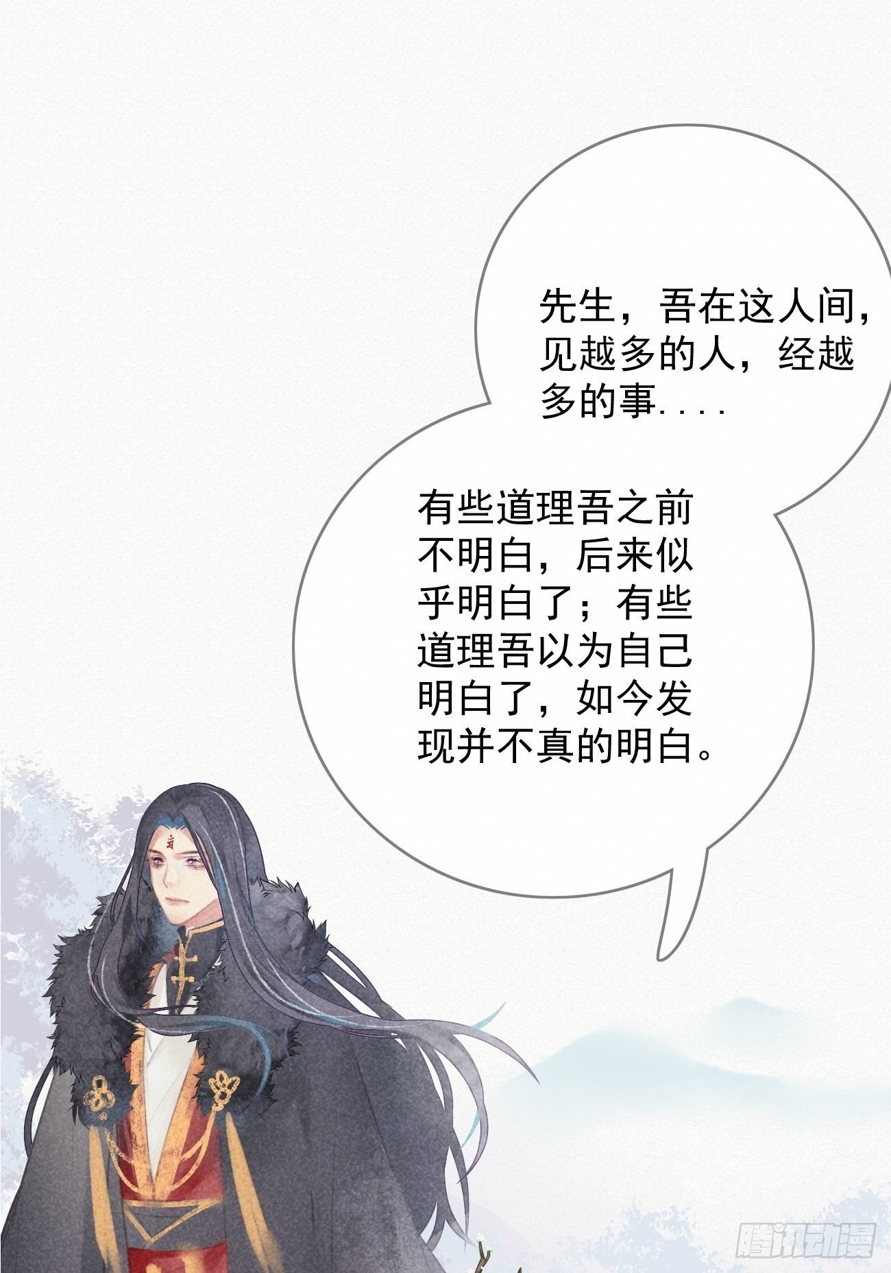 东宫论道（1）