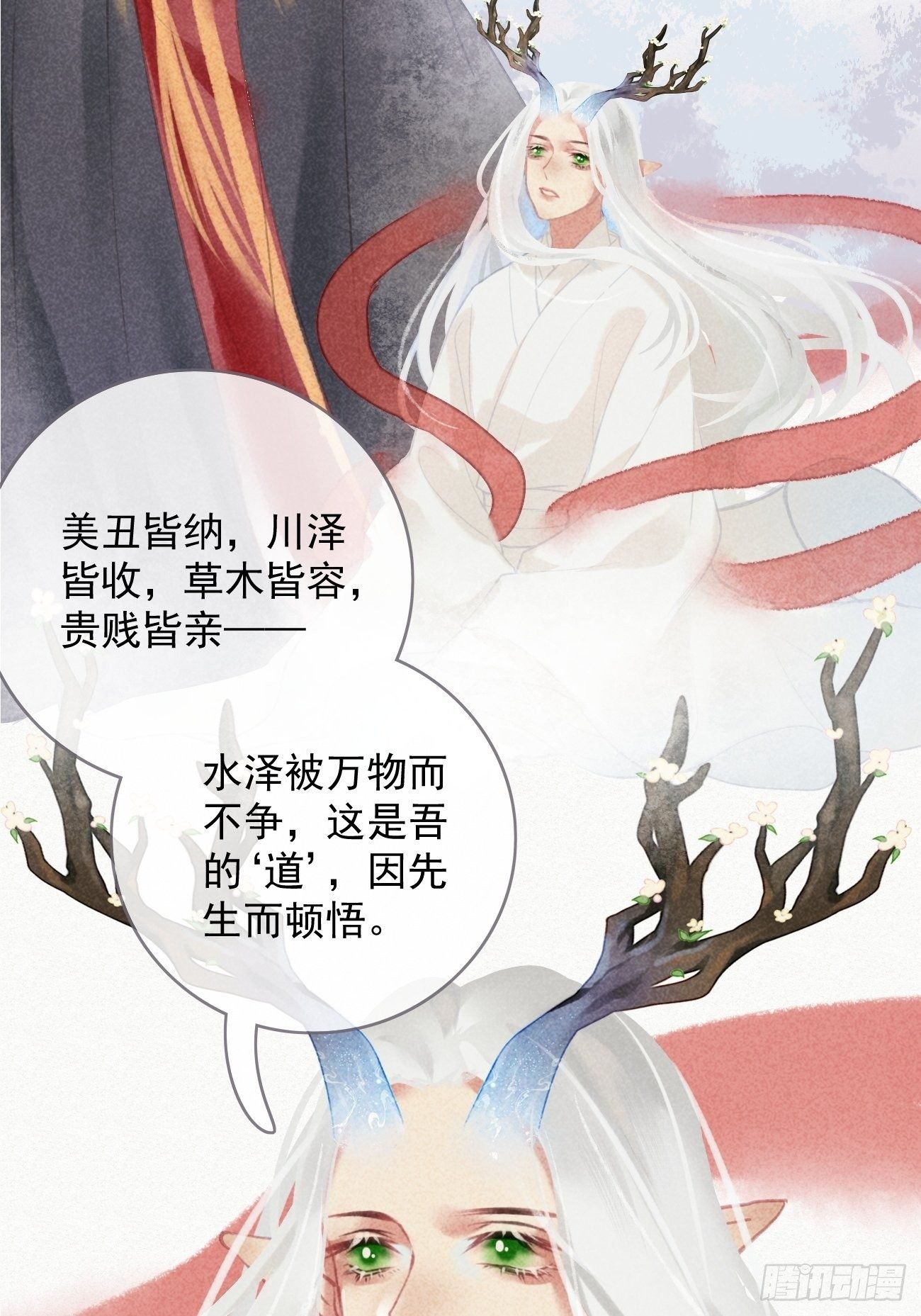 东宫论道（1）