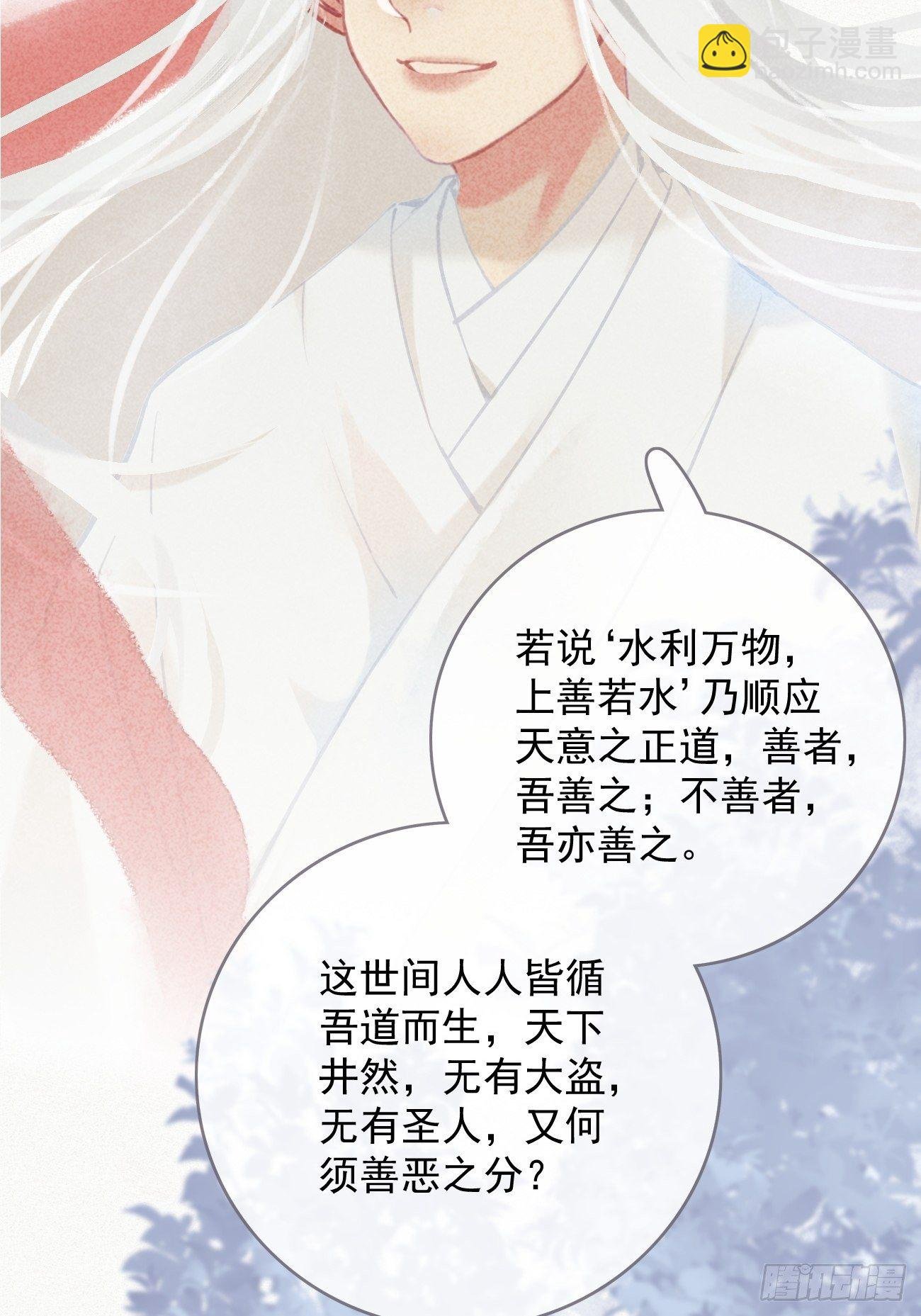 东宫论道（1）