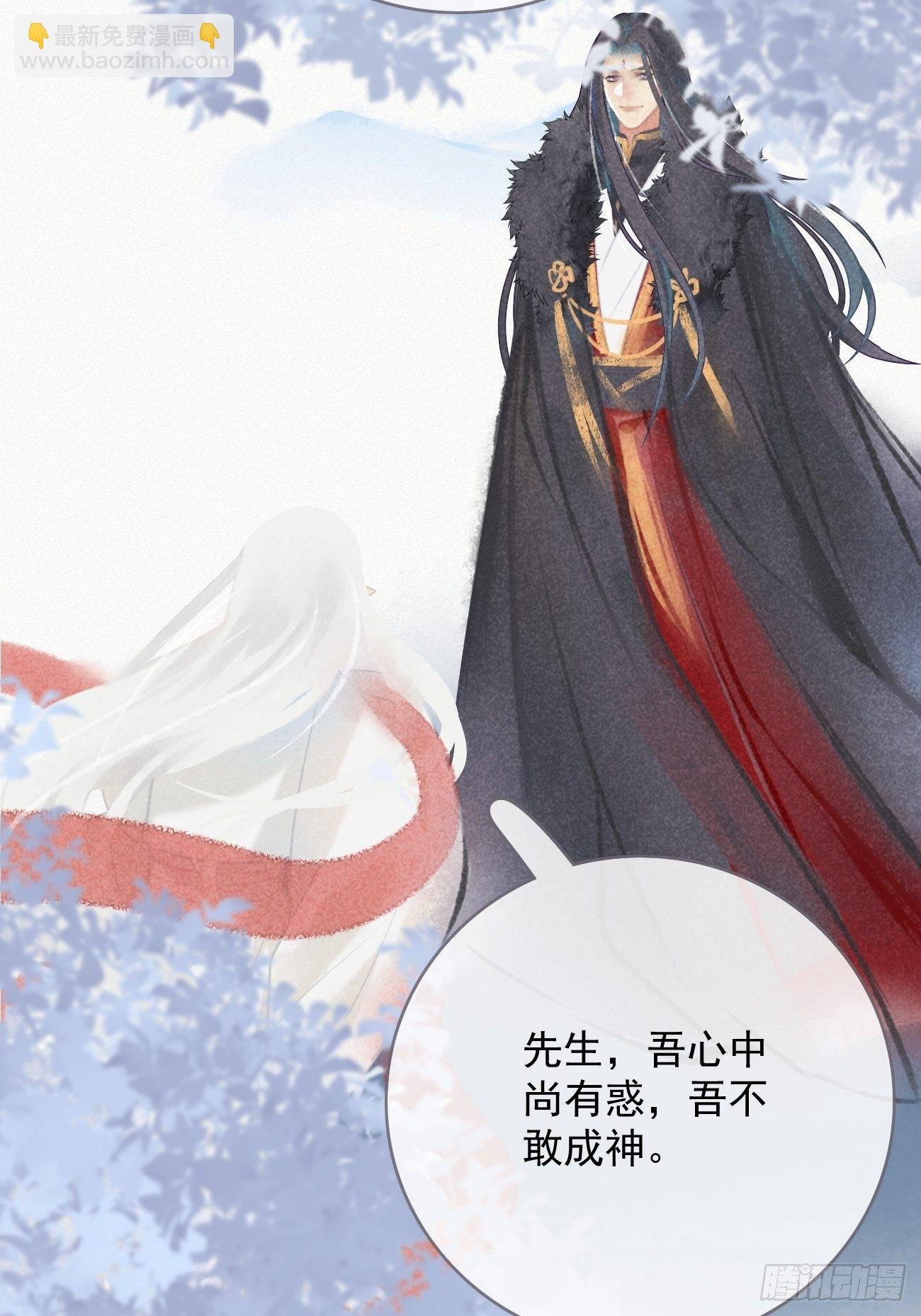 东宫论道（1）