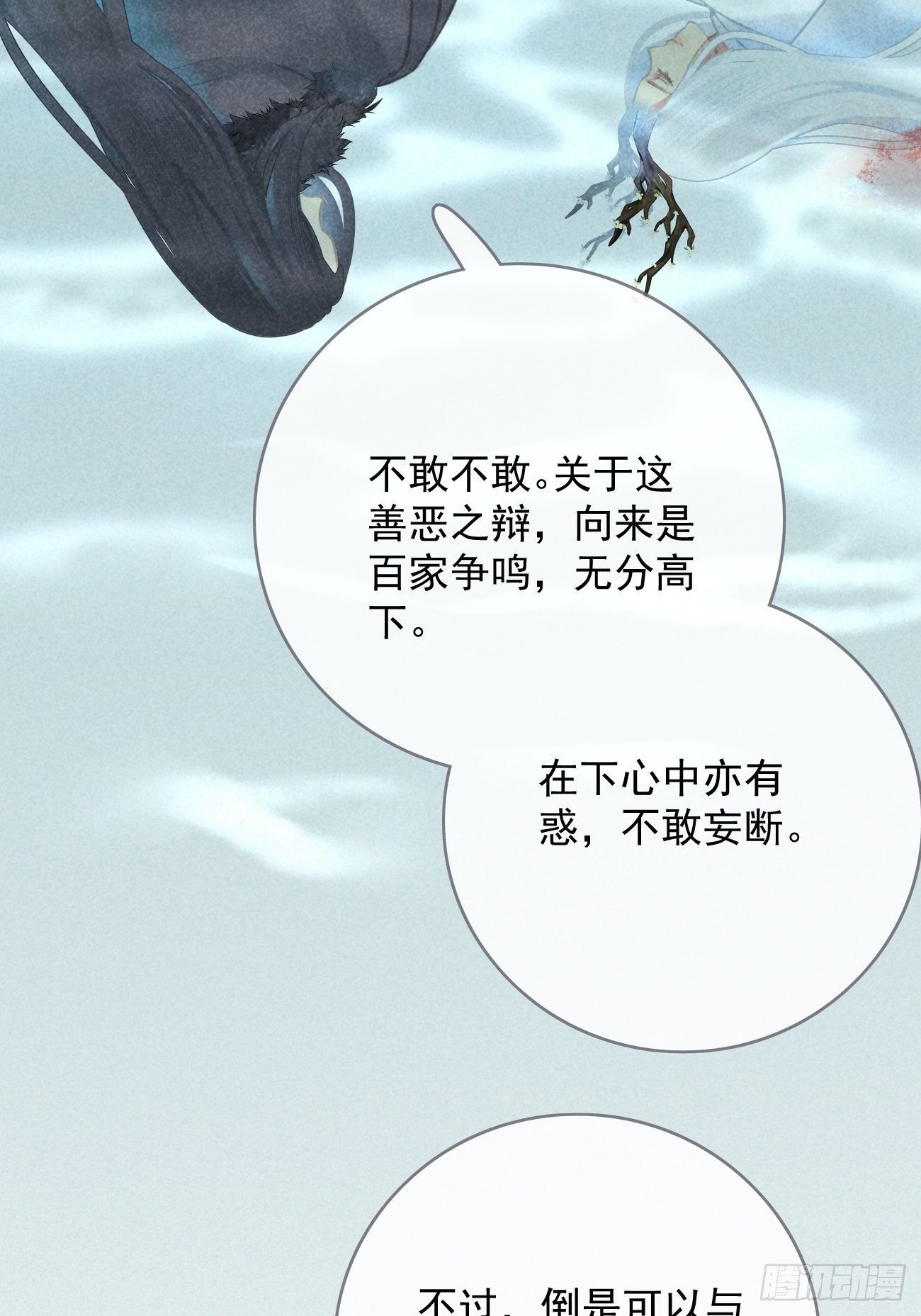 东宫论道（1）