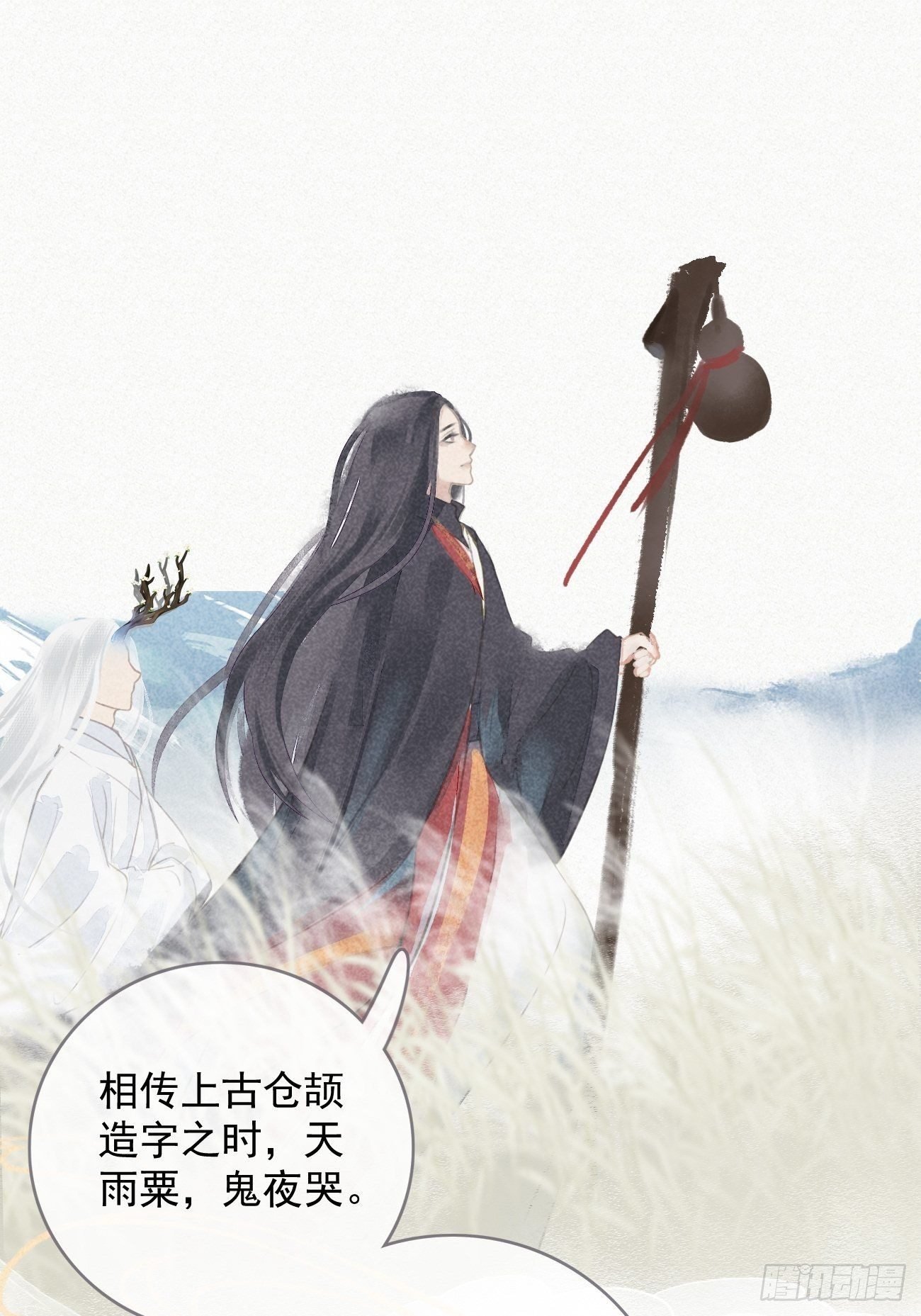 东宫论道（1）