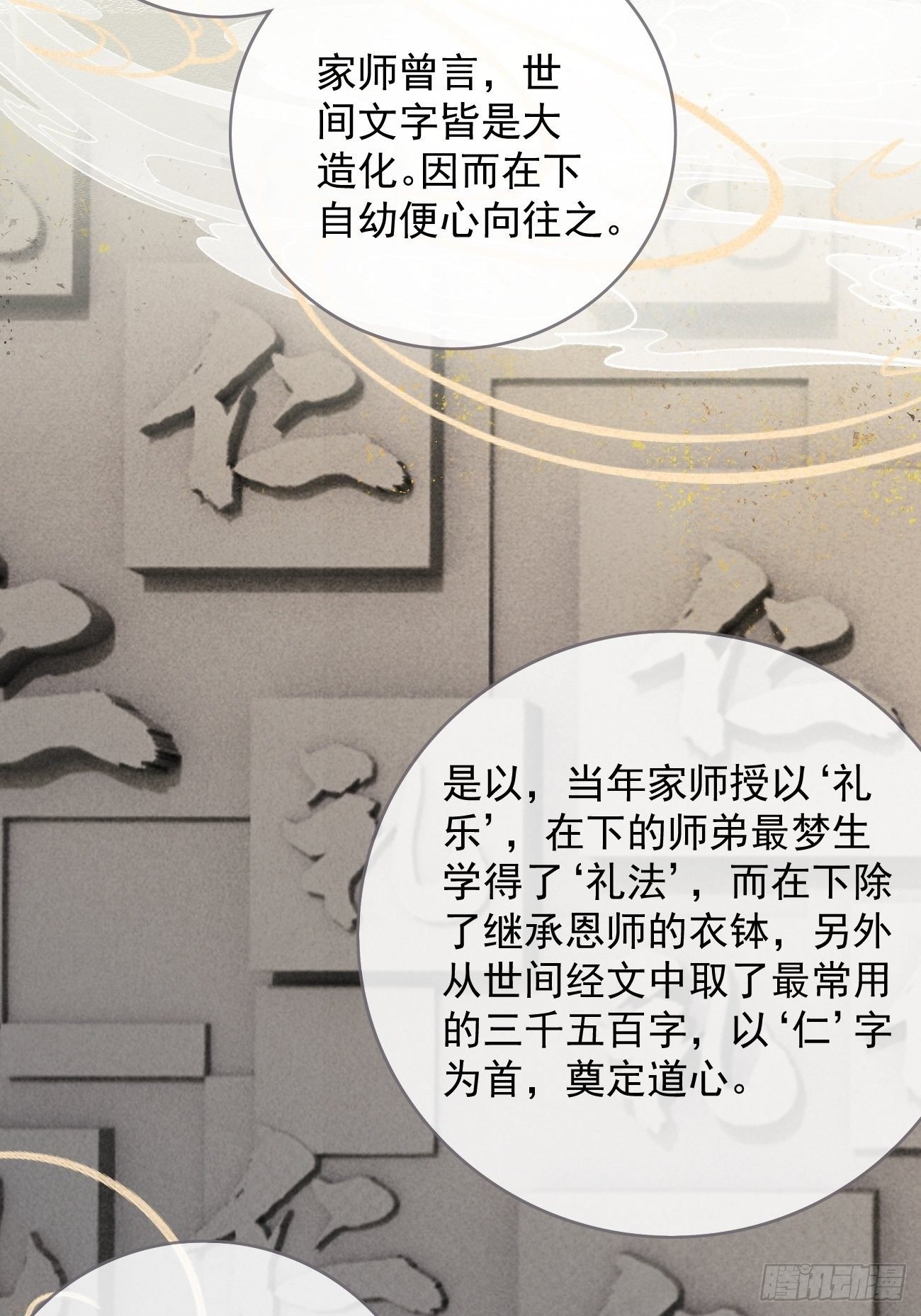 东宫论道（1）