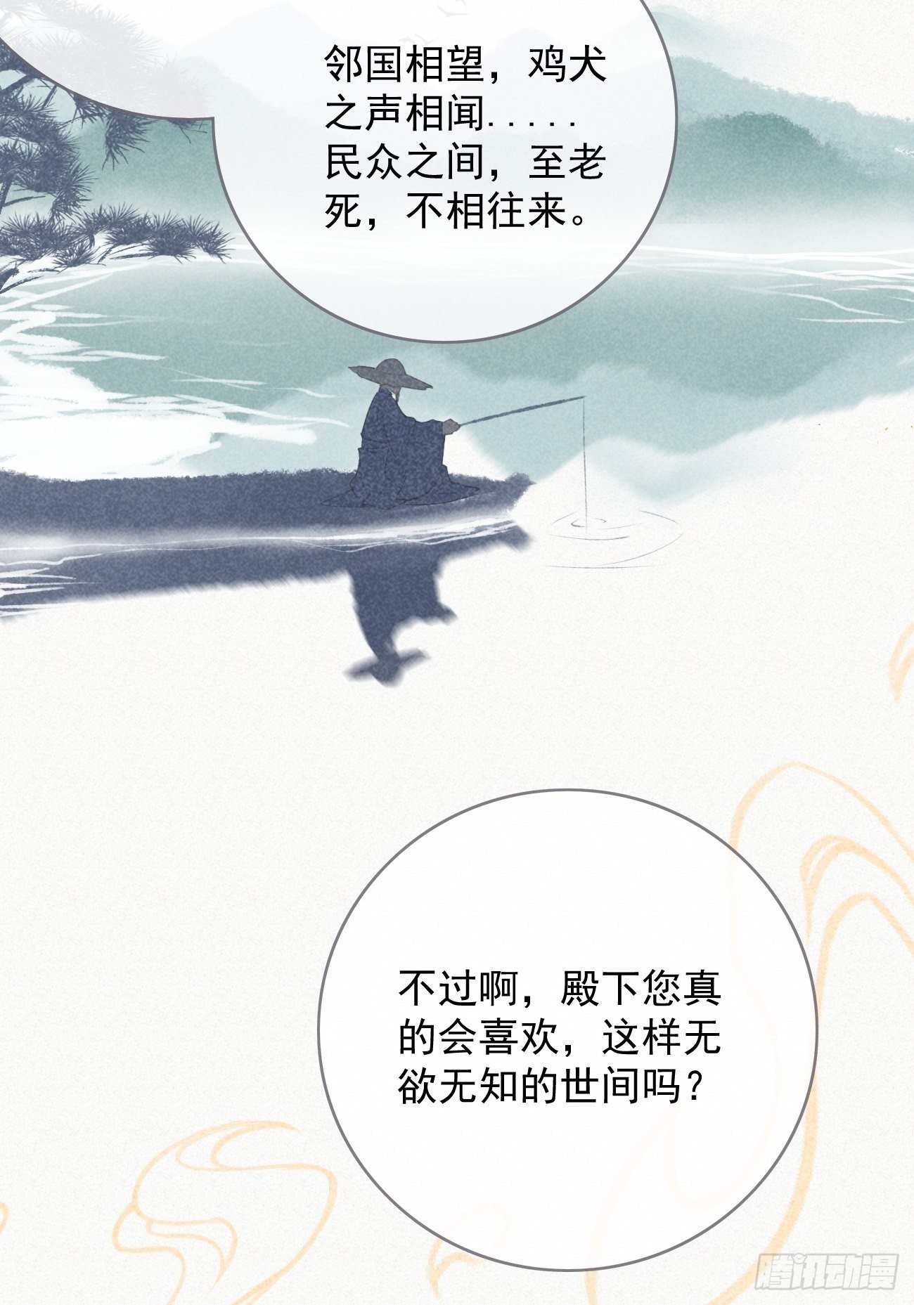 东宫论道（1）