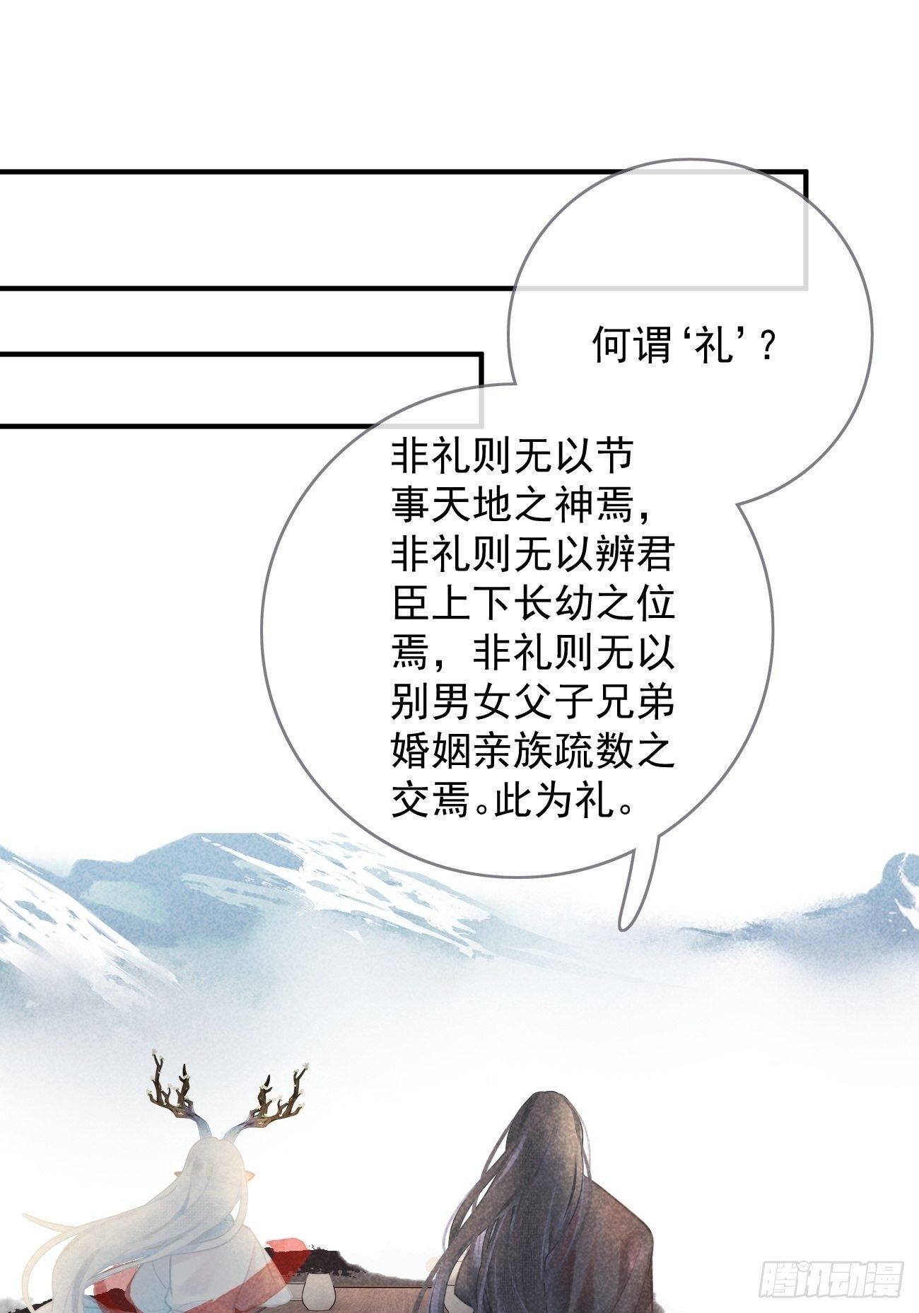 东宫论道（1）