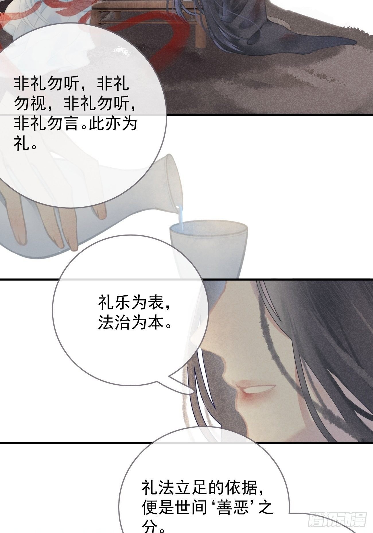东宫论道（1）