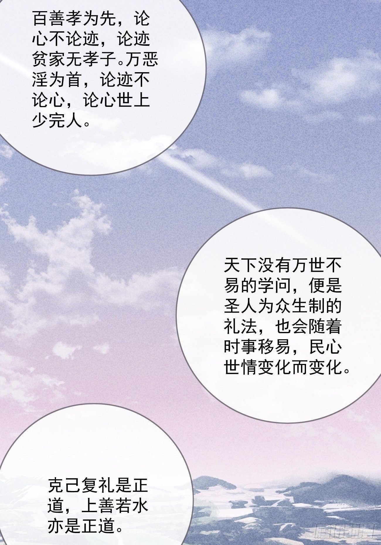 东宫论道（1）