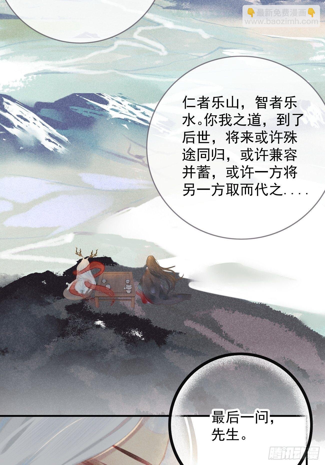 东宫论道（1）