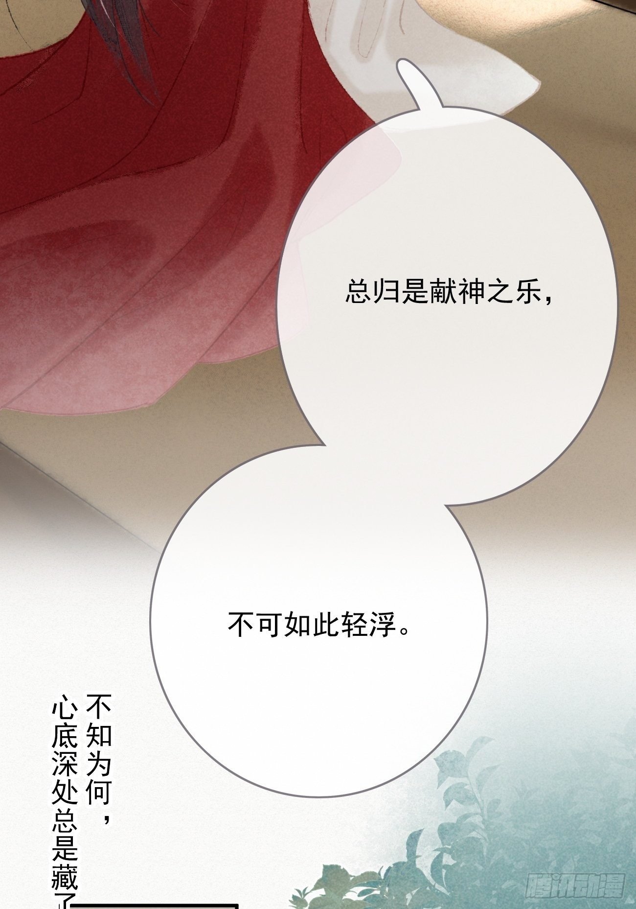 东宫论道（2）