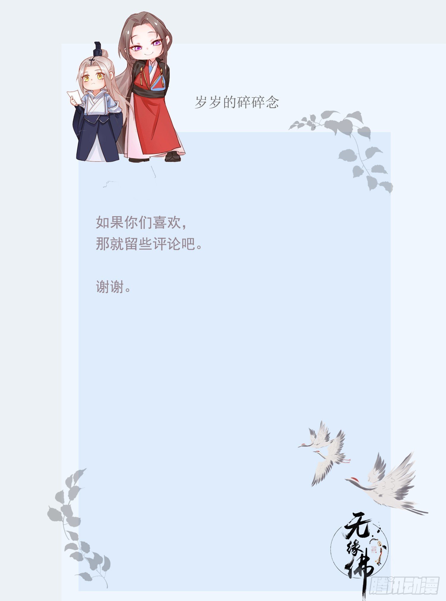 东宫论道（2）