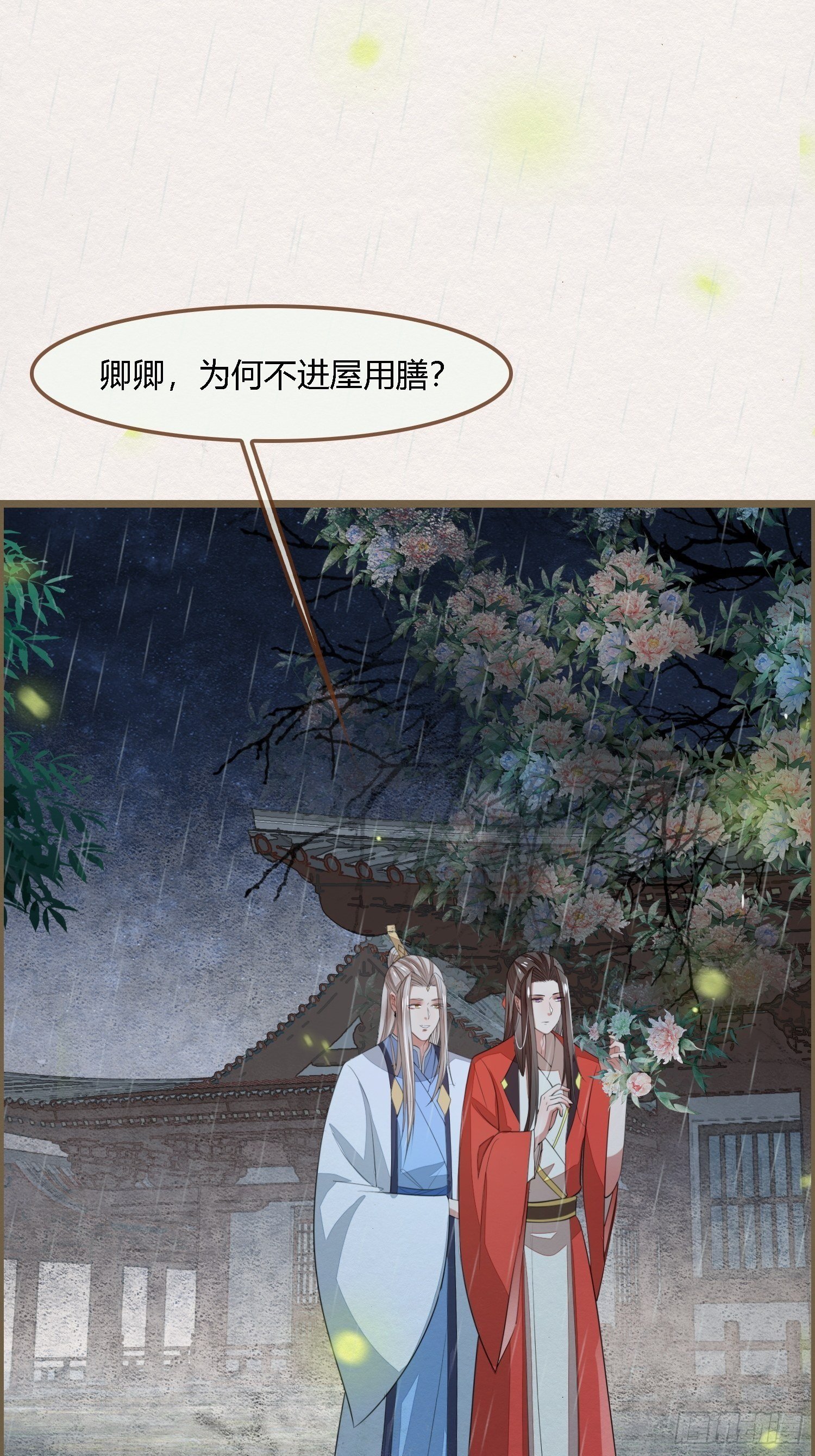 雨中声9-不操心不该操心的