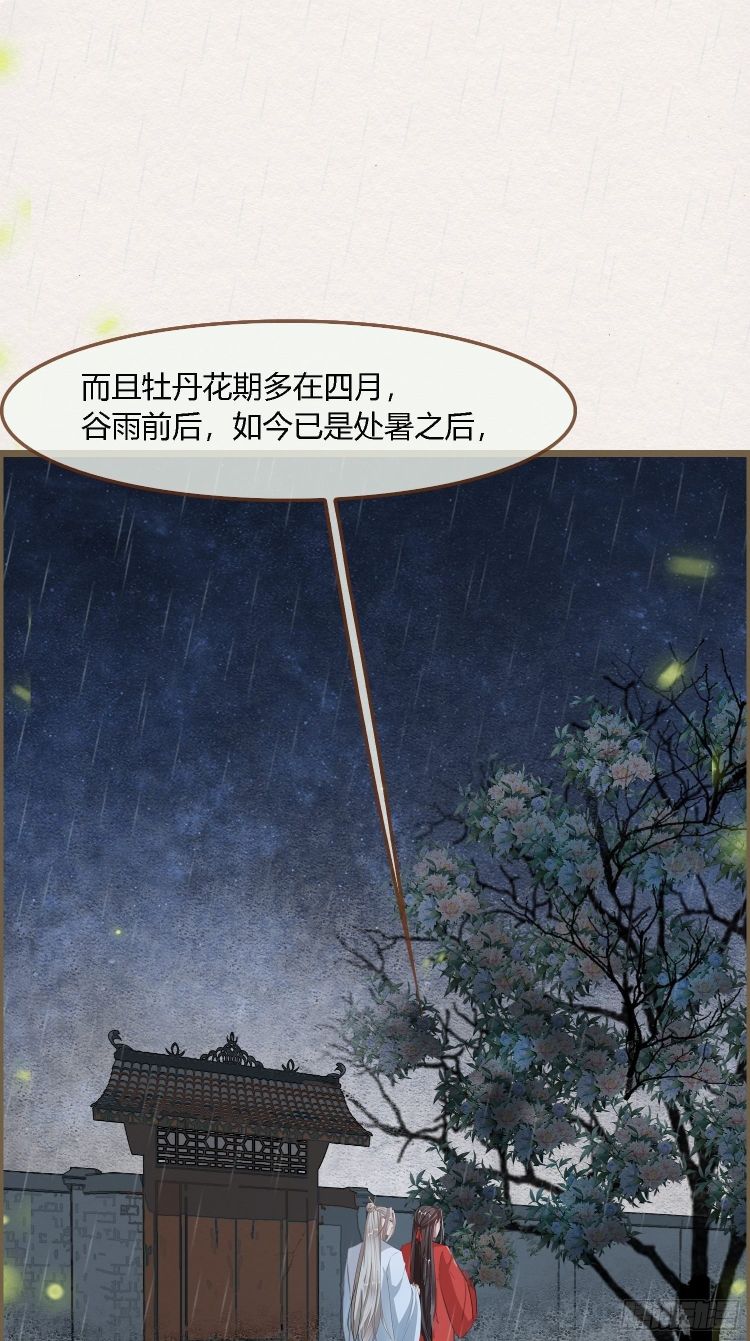 雨中声9-不操心不该操心的