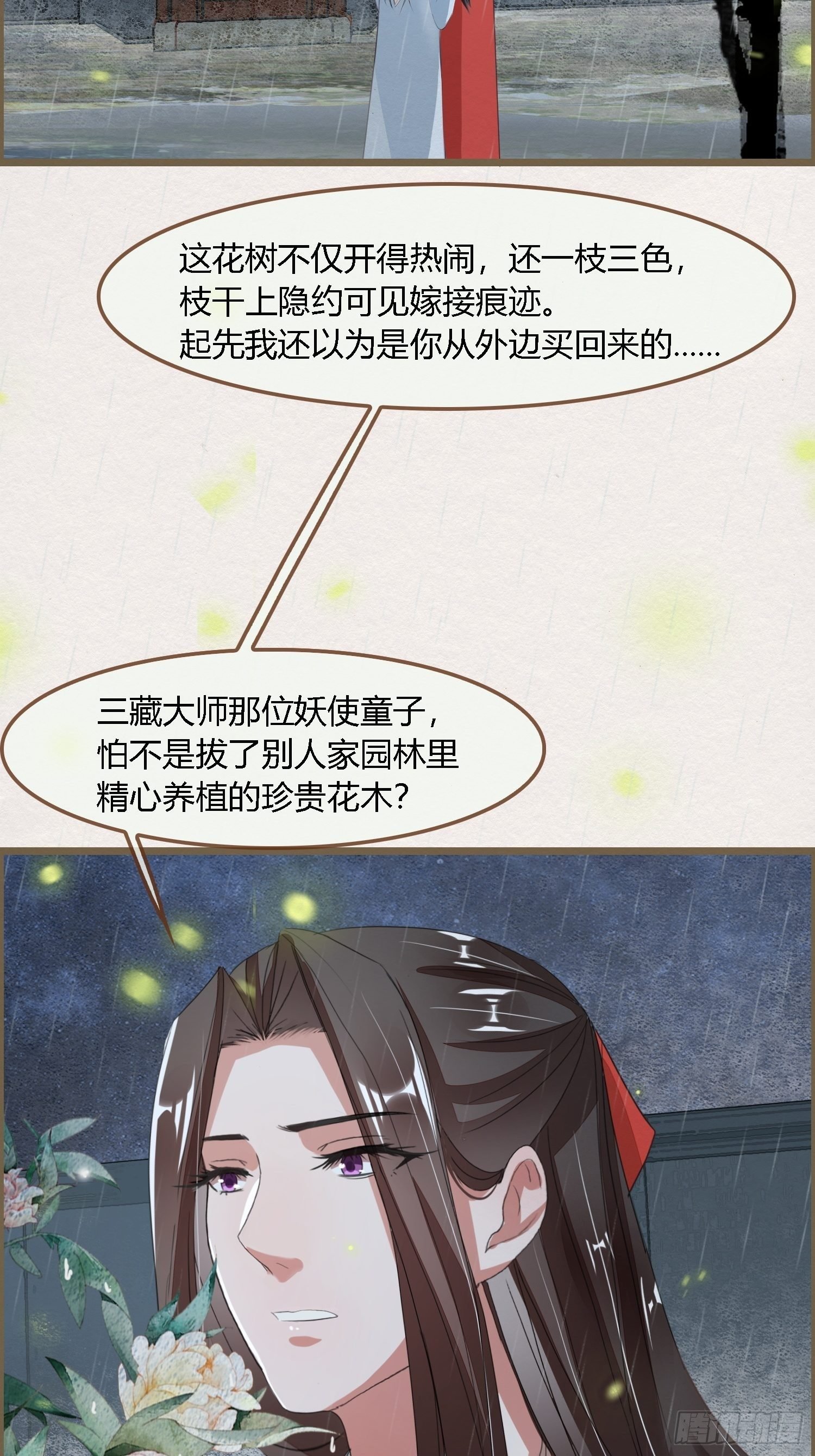 雨中声9-不操心不该操心的