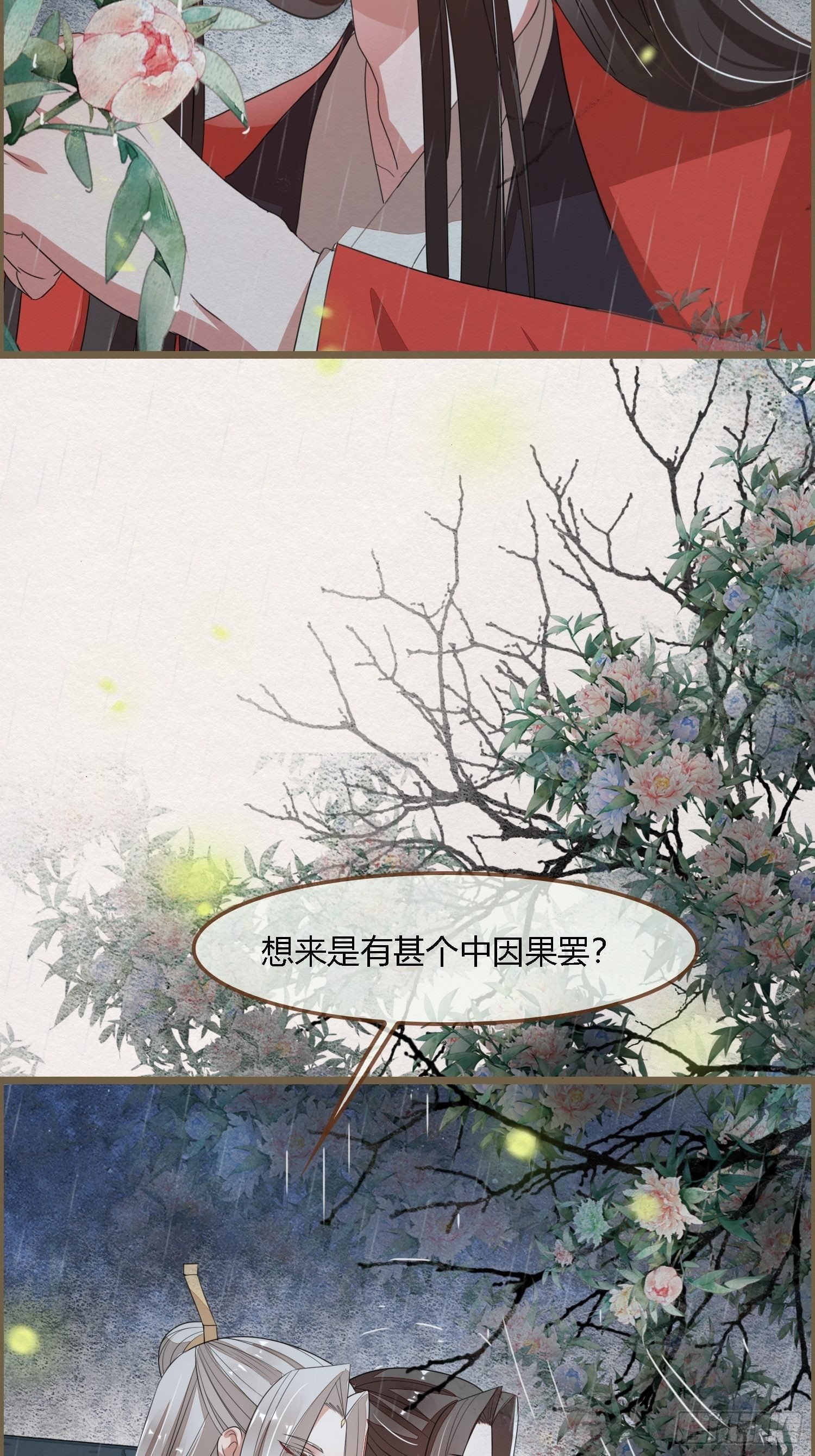 雨中声9-不操心不该操心的