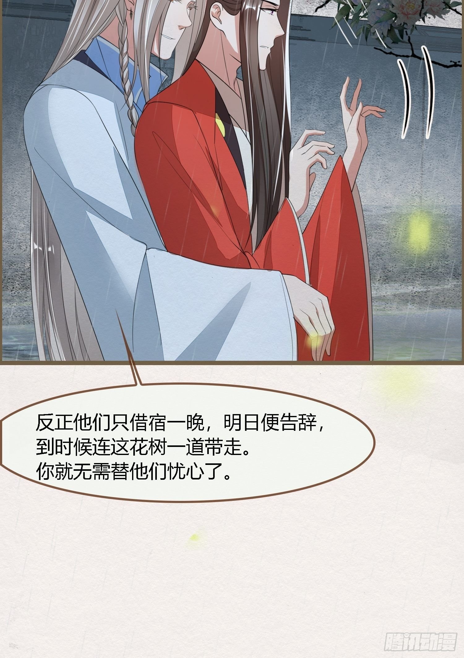 雨中声9-不操心不该操心的