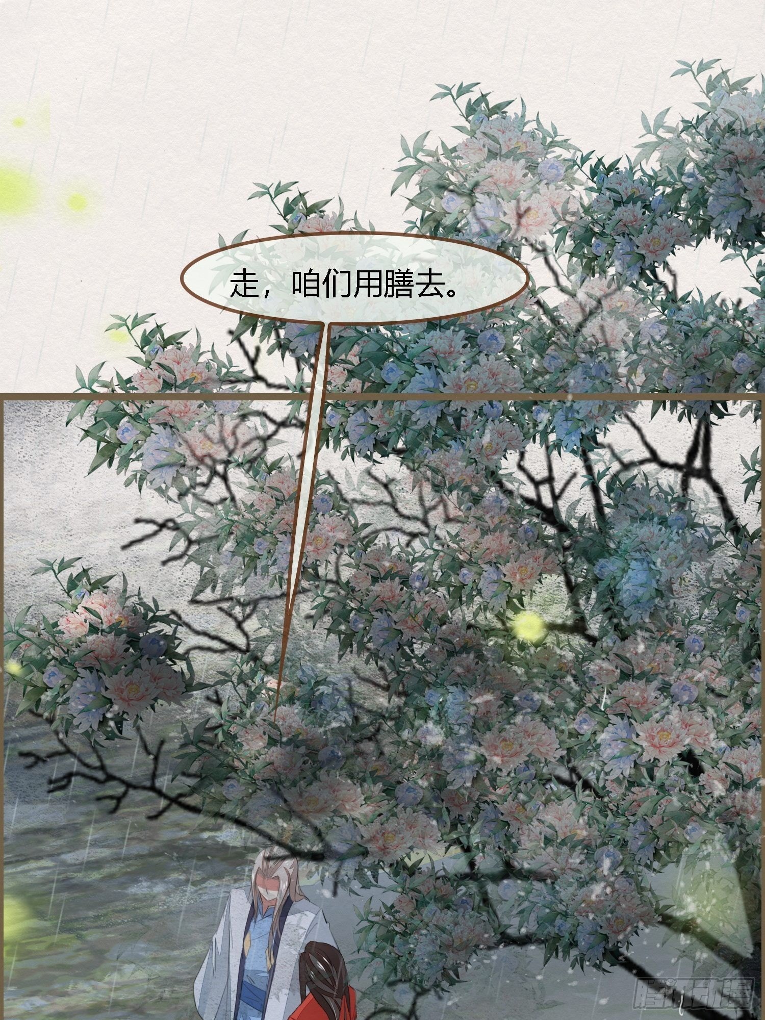 雨中声9-不操心不该操心的