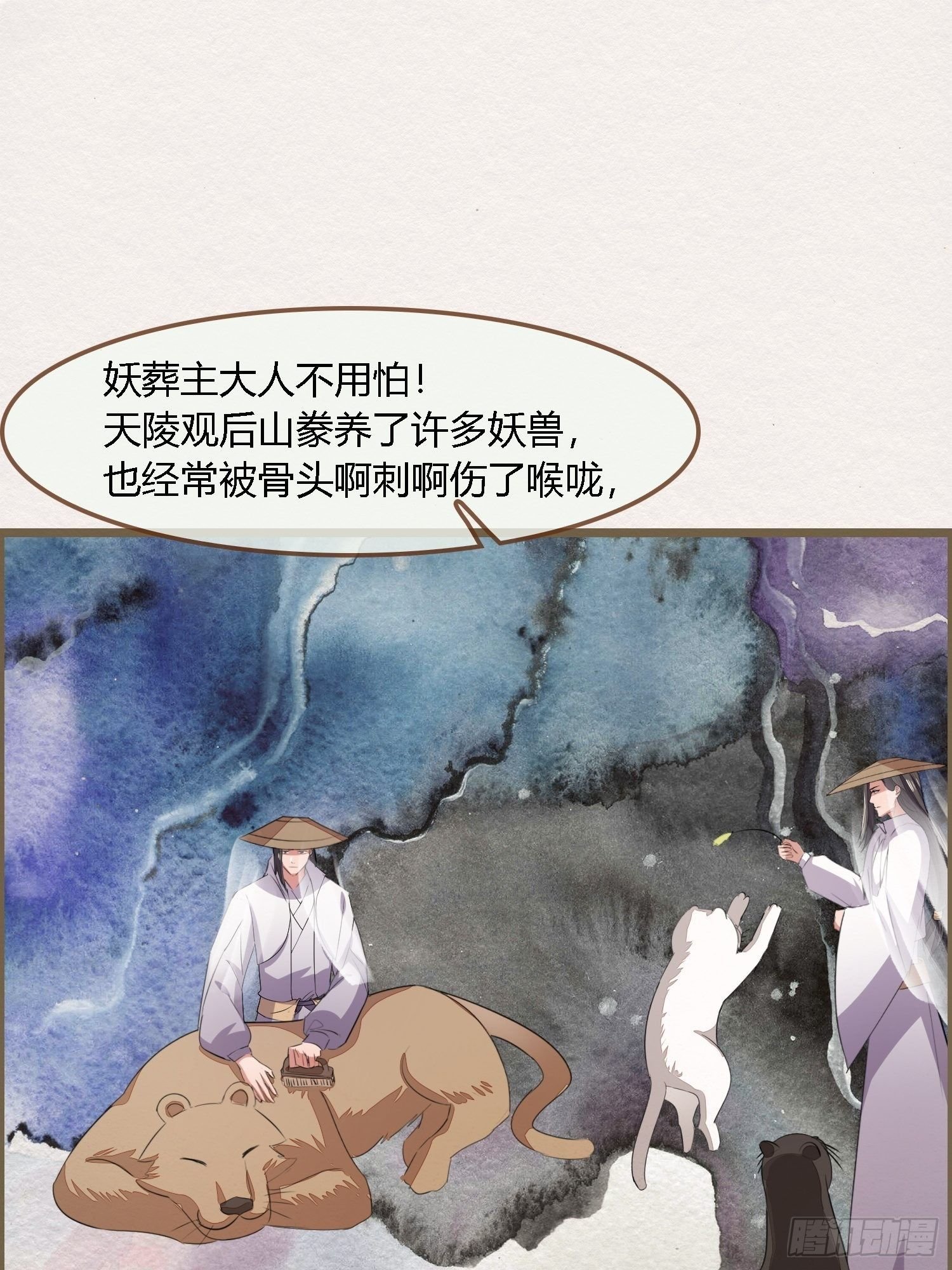 雨中声10-只是拔根鱼刺而已