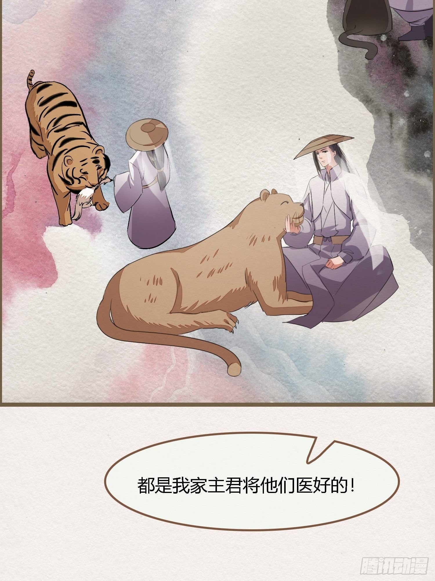 雨中声10-只是拔根鱼刺而已