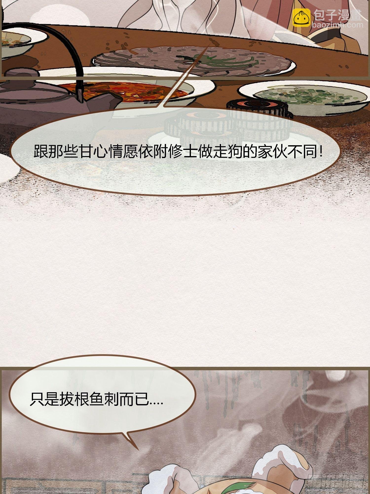 雨中声10-只是拔根鱼刺而已