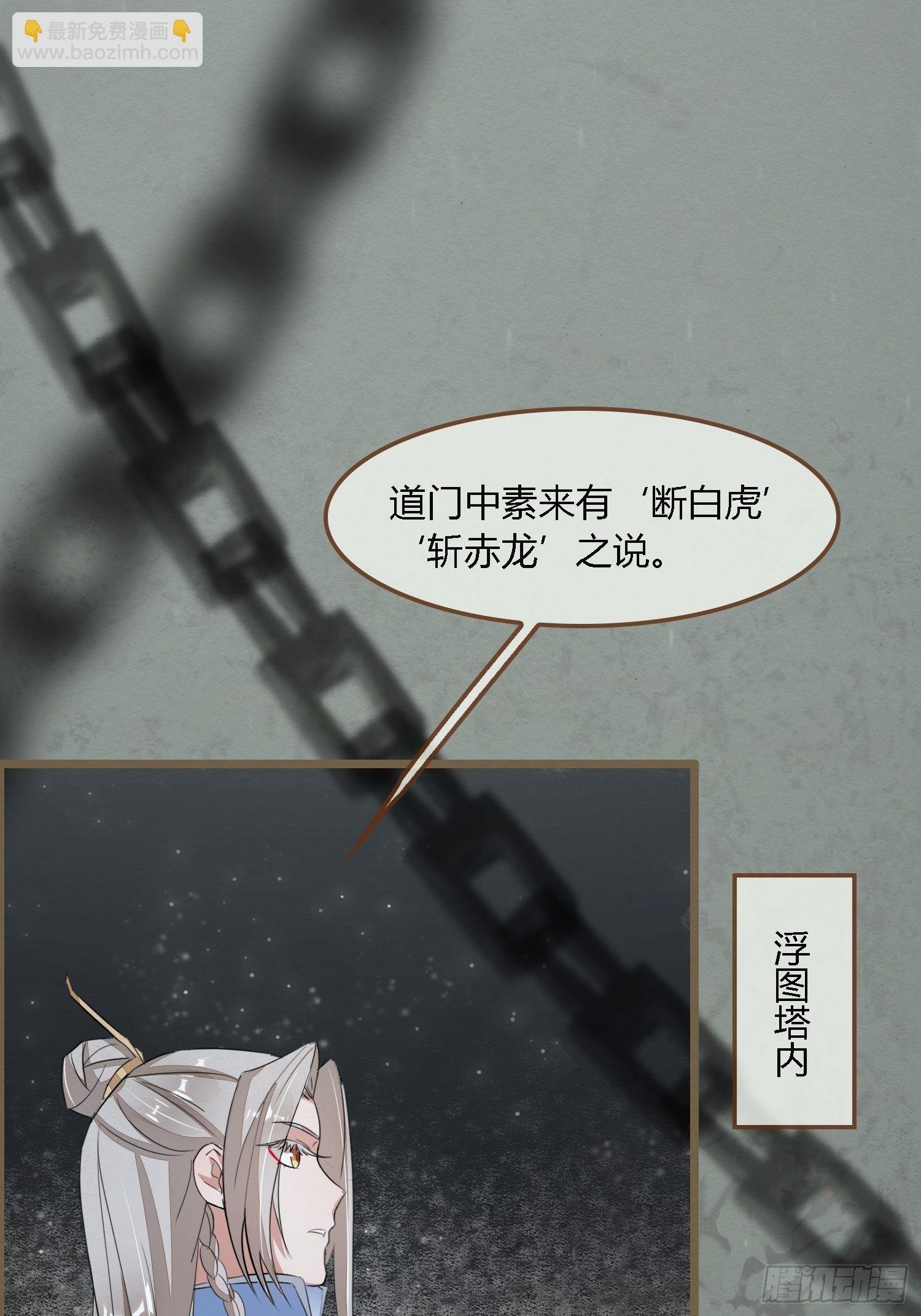 雨中声11-何为斩欲龙？