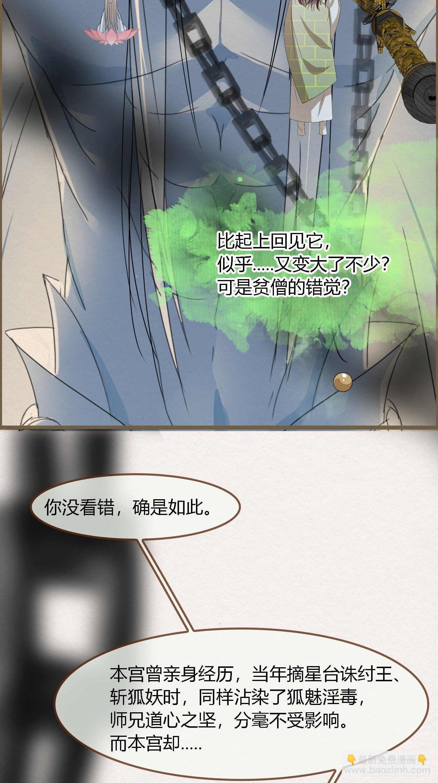 雨中声11-何为斩欲龙？