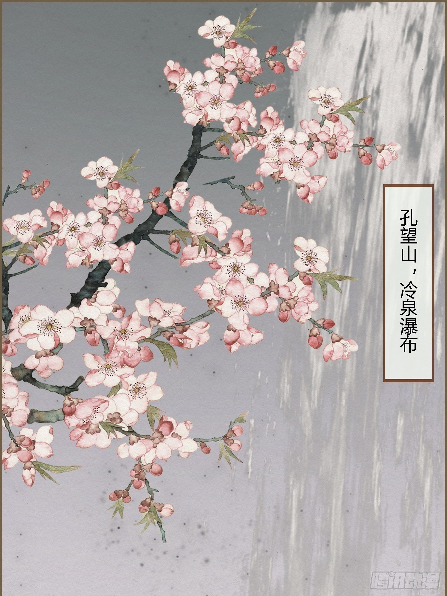 雨中声11-何为斩欲龙？