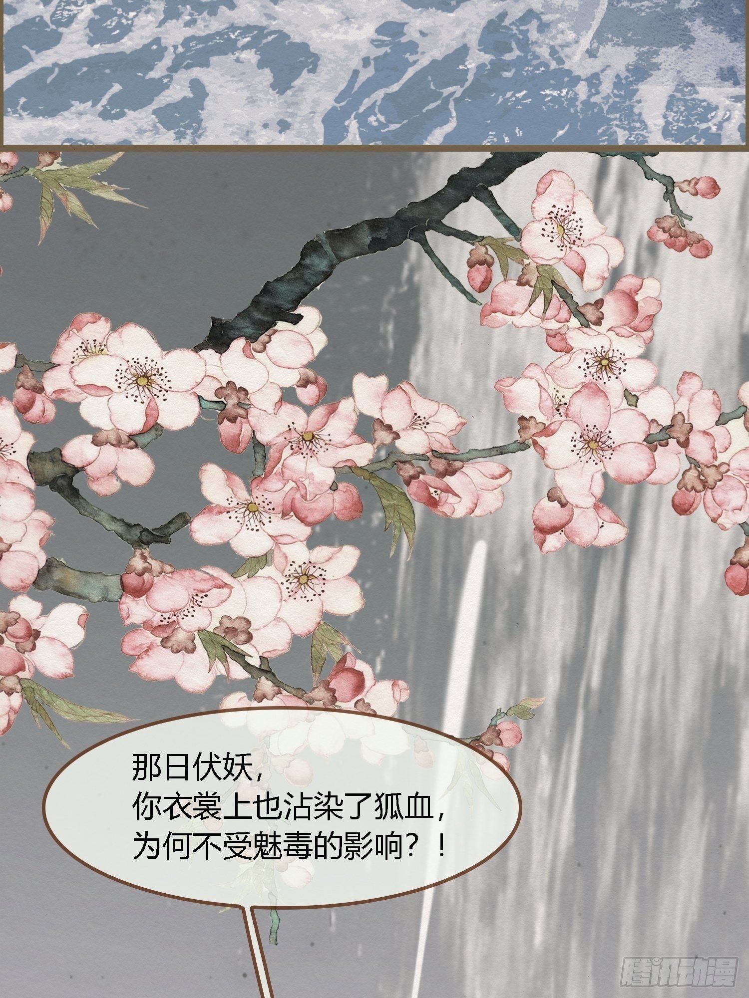 雨中声11-何为斩欲龙？