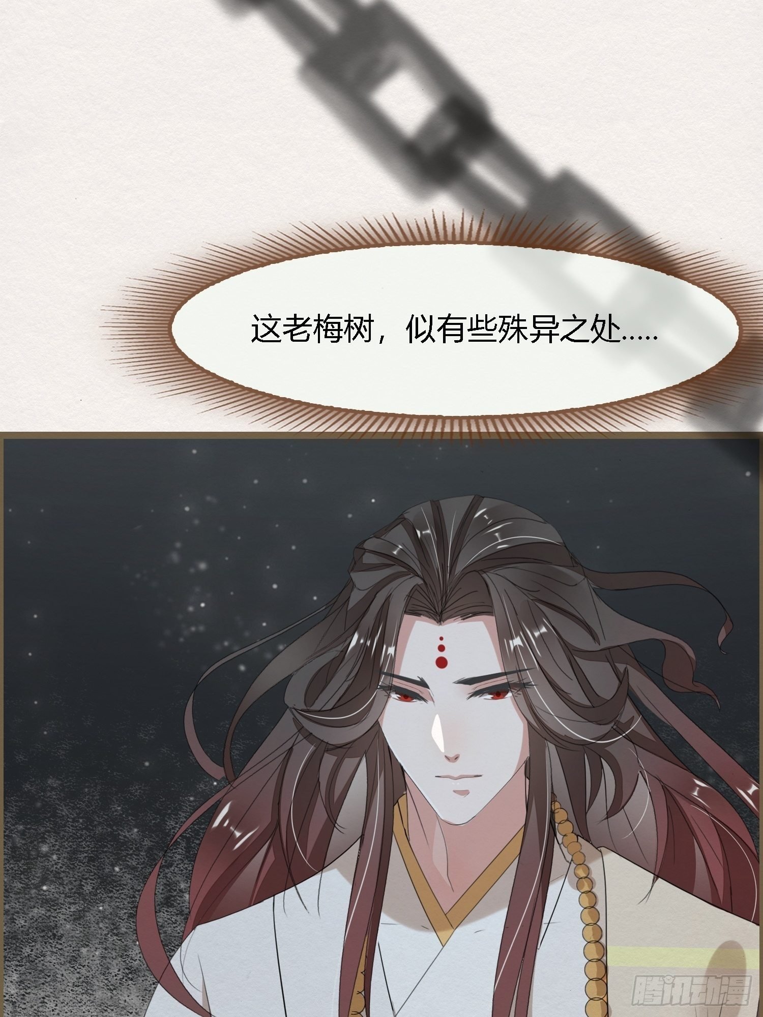 雨中声11-何为斩欲龙？