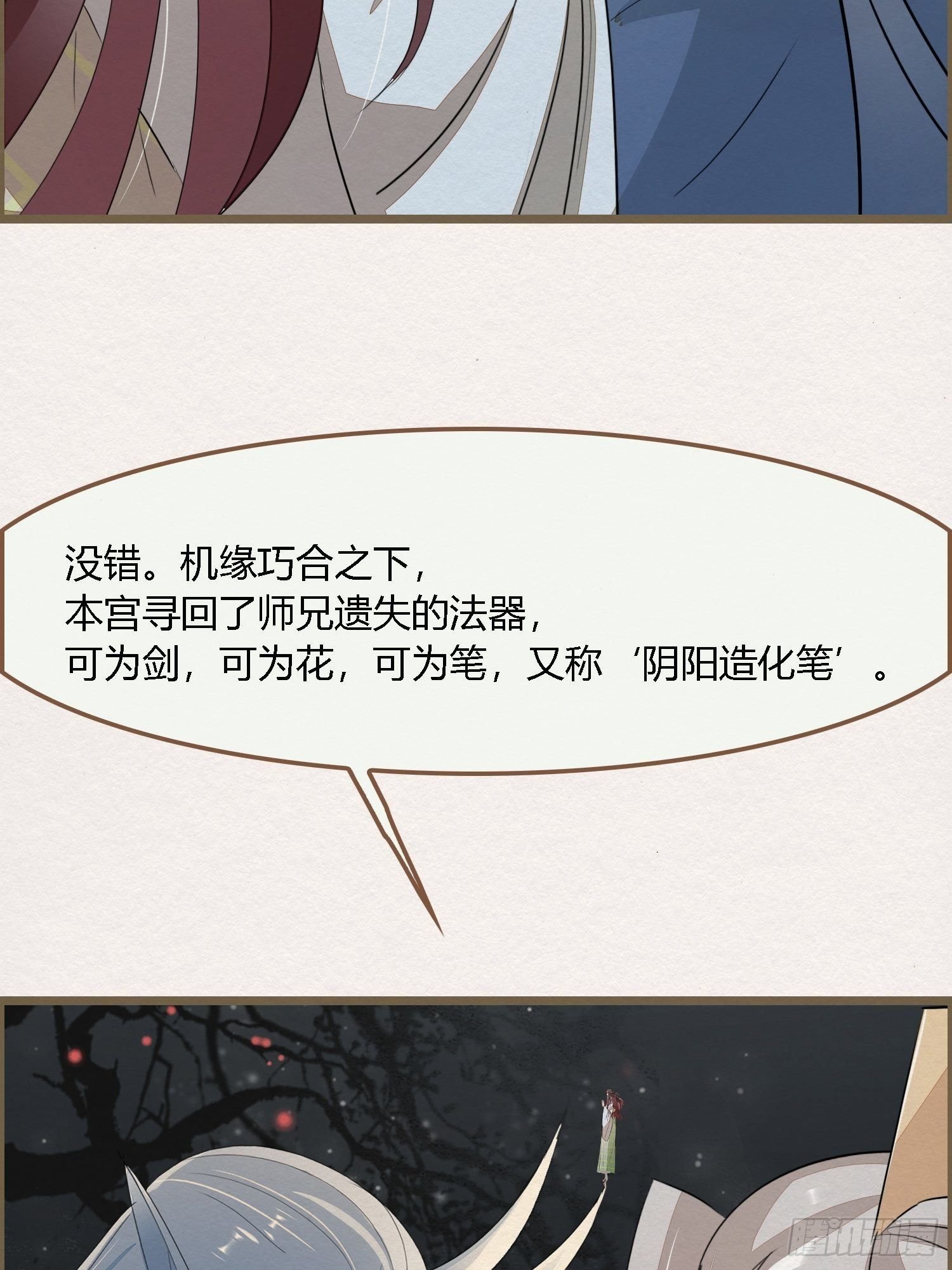 雨中声11-何为斩欲龙？