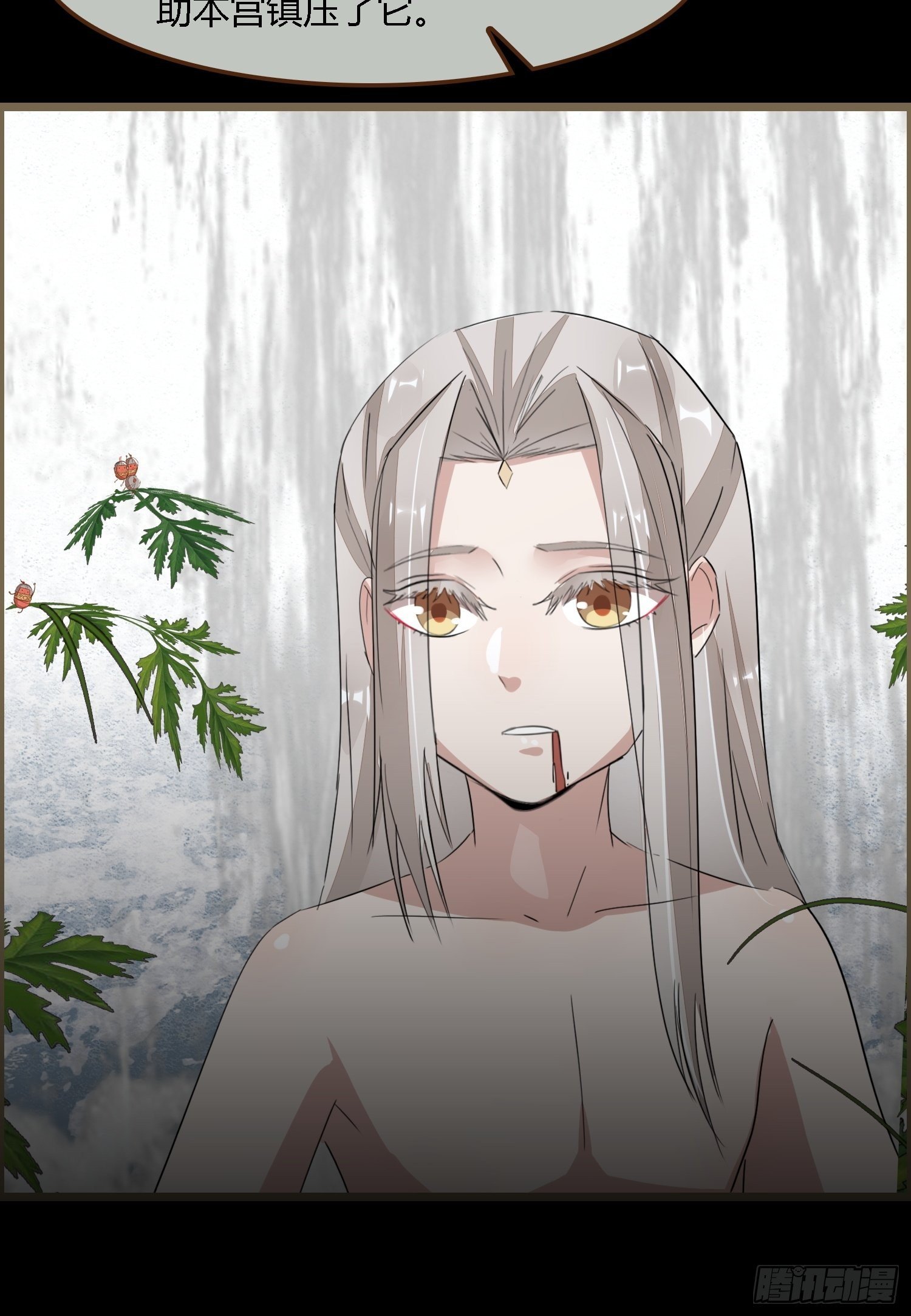 雨中声11-何为斩欲龙？