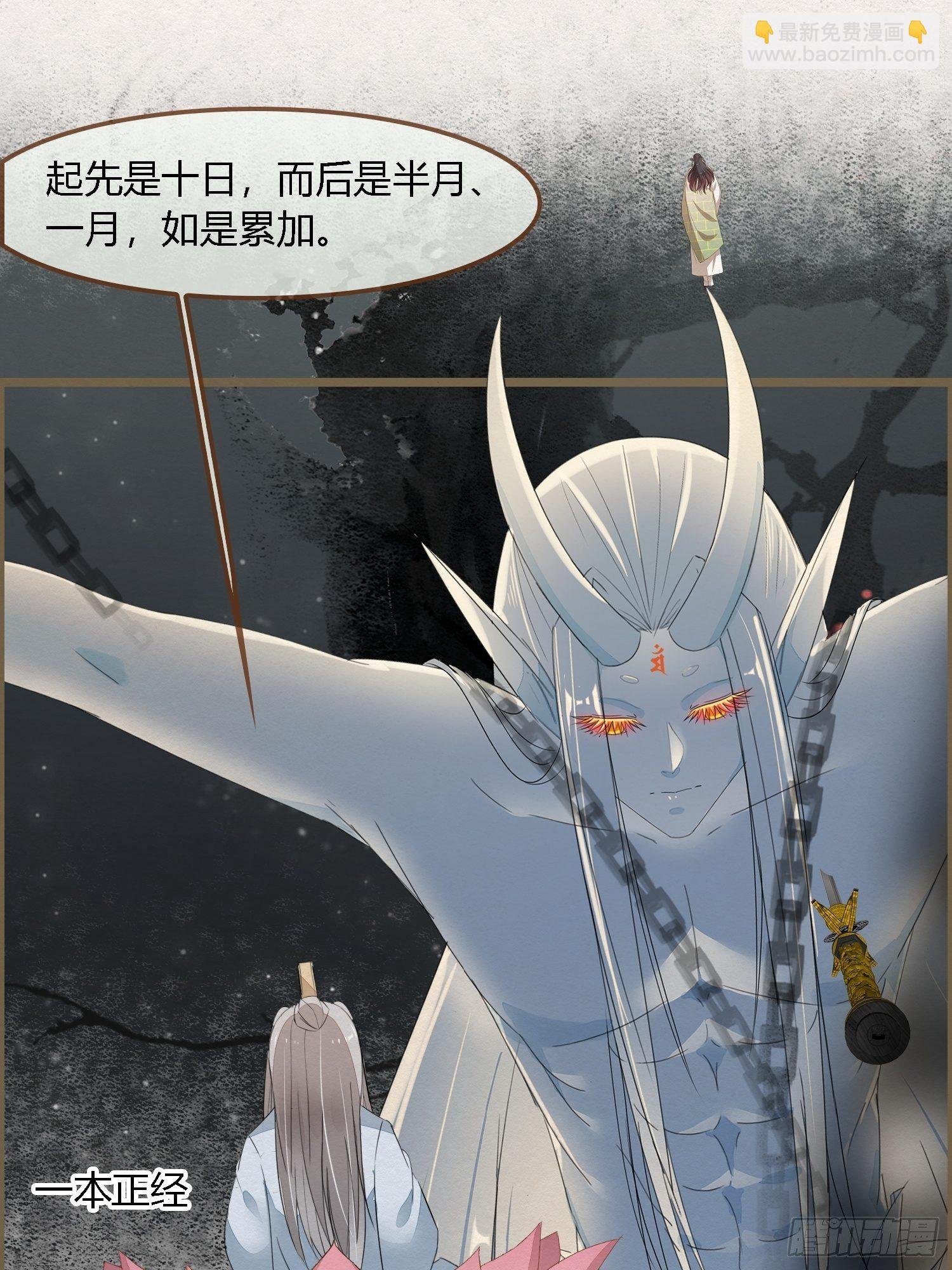 雨中声11-何为斩欲龙？