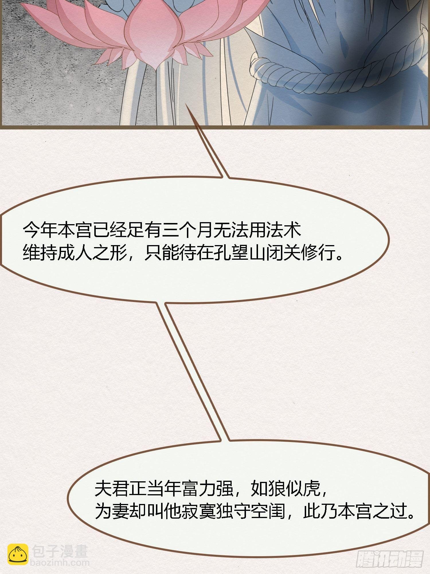 雨中声11-何为斩欲龙？