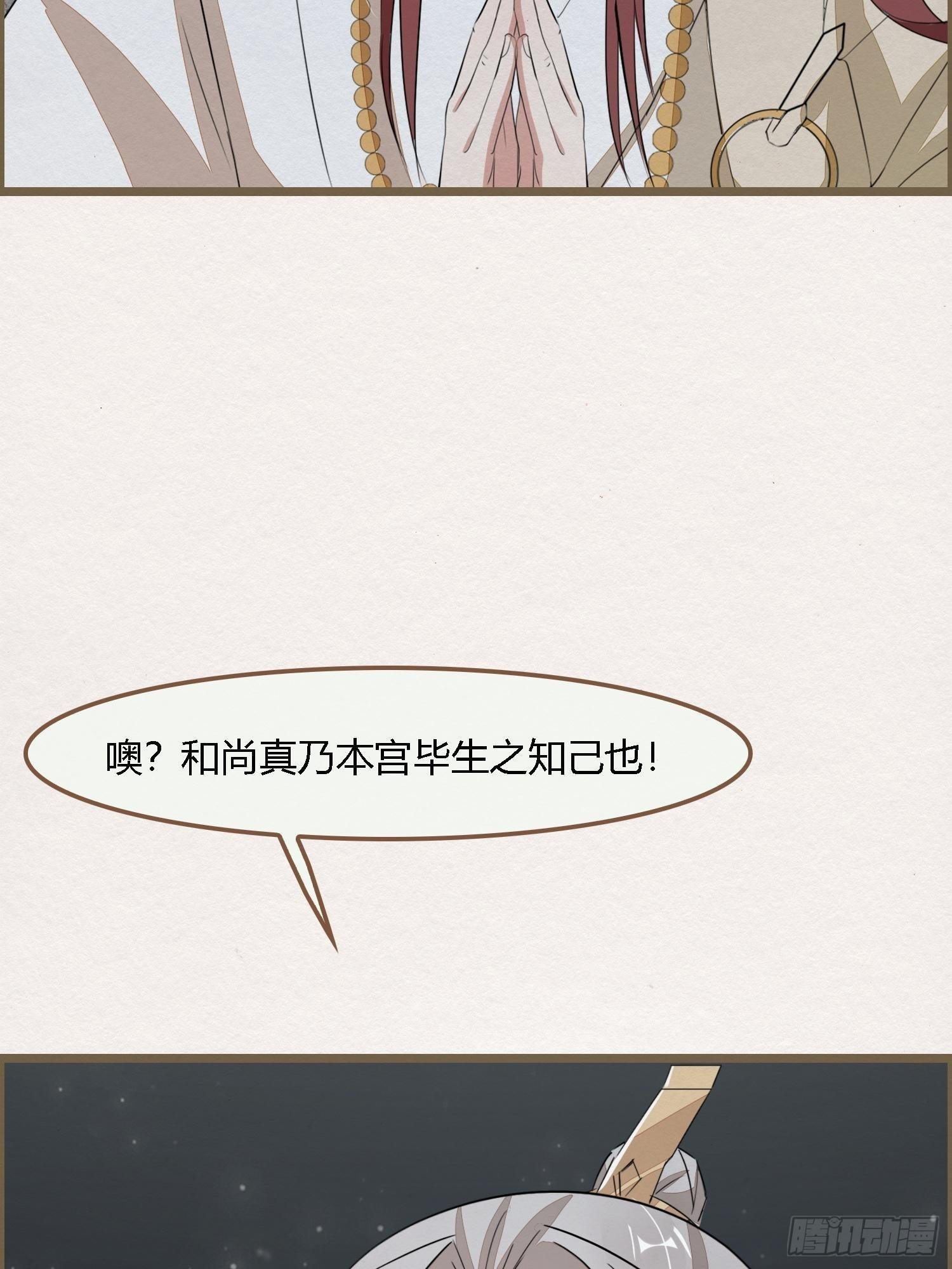 雨中声11-何为斩欲龙？