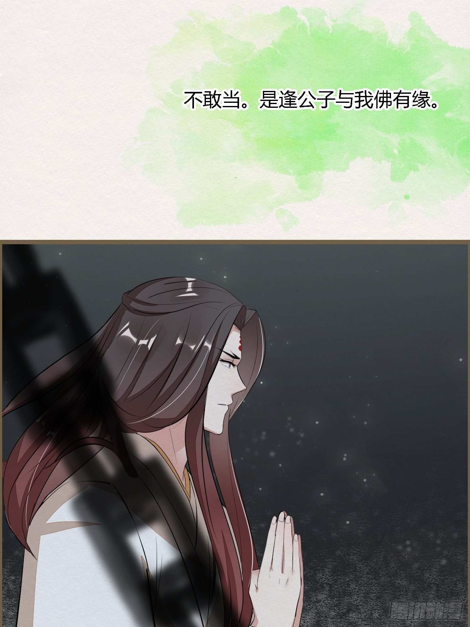 雨中声11-何为斩欲龙？