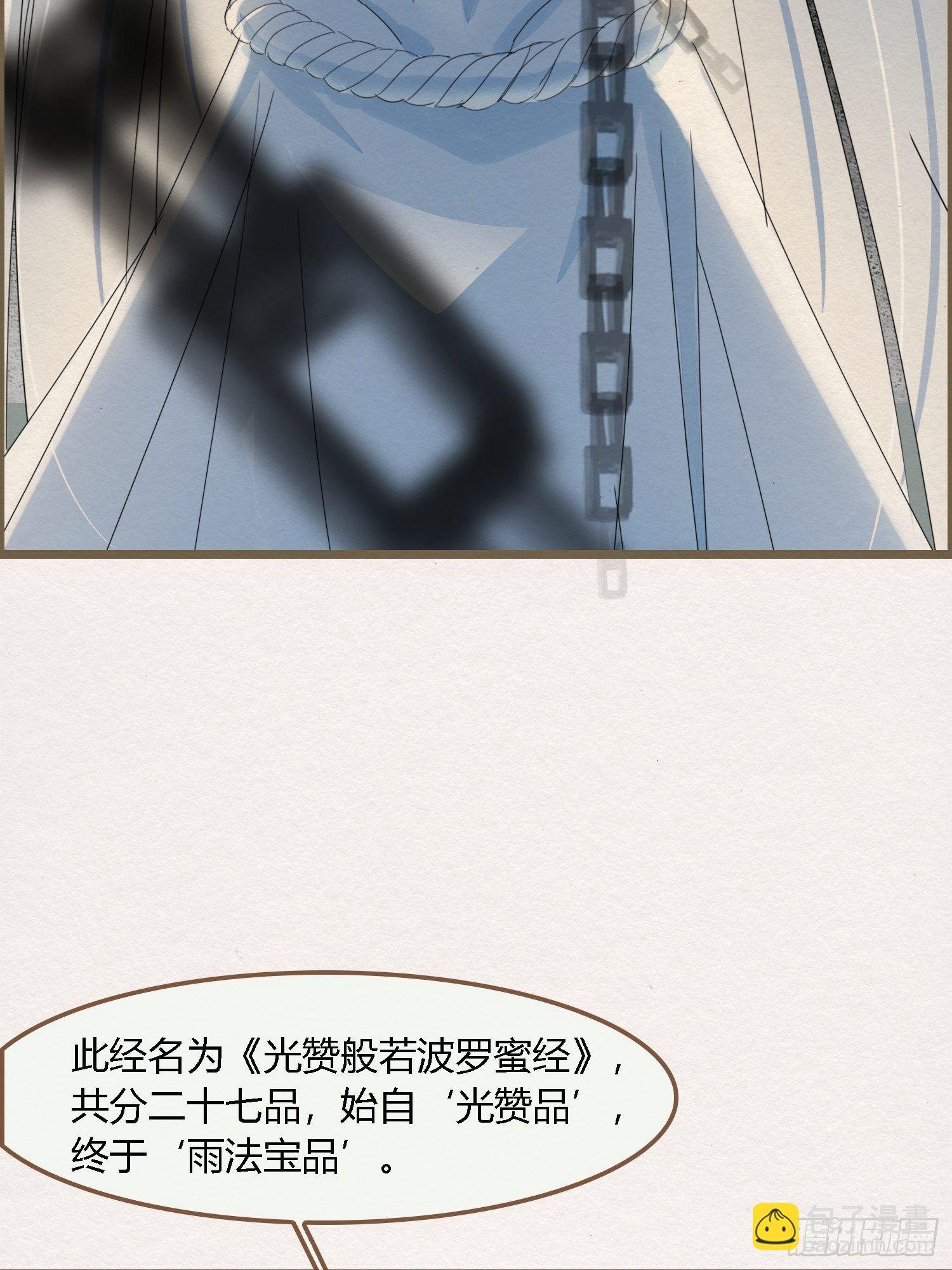 雨中声12-光赞般若波罗密