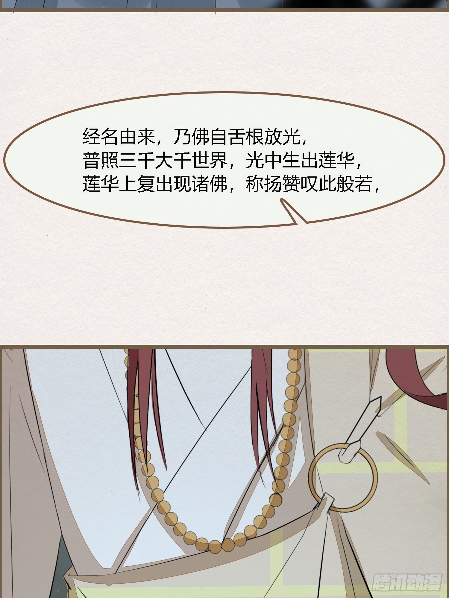 雨中声12-光赞般若波罗密