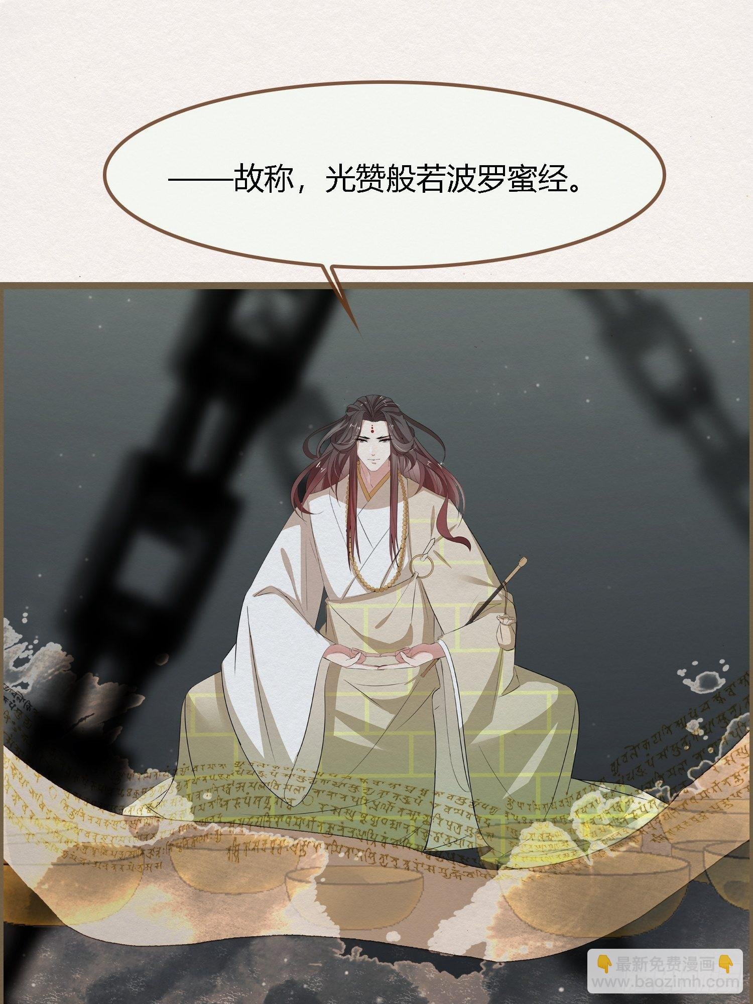 雨中声12-光赞般若波罗密