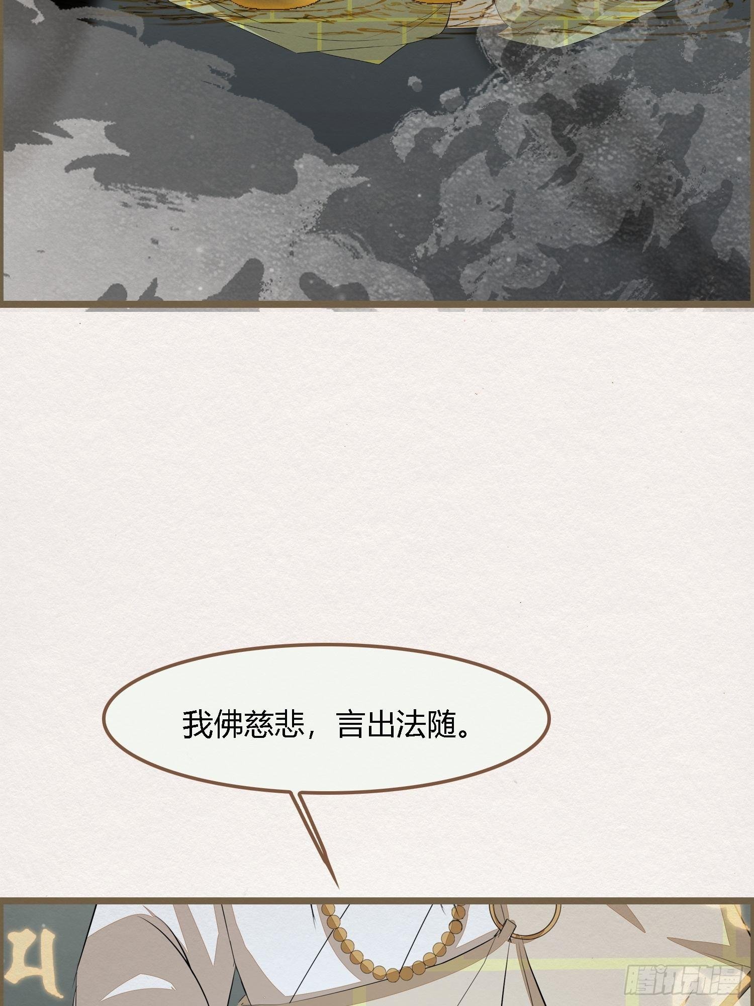 雨中声12-光赞般若波罗密