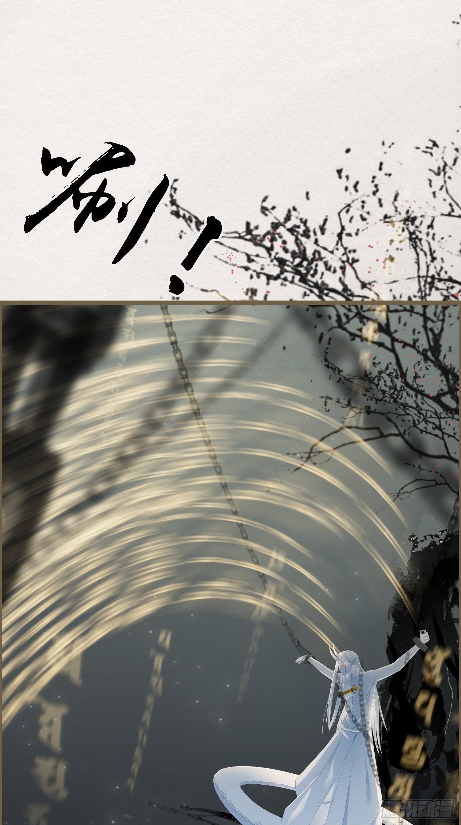 雨中声12-光赞般若波罗密